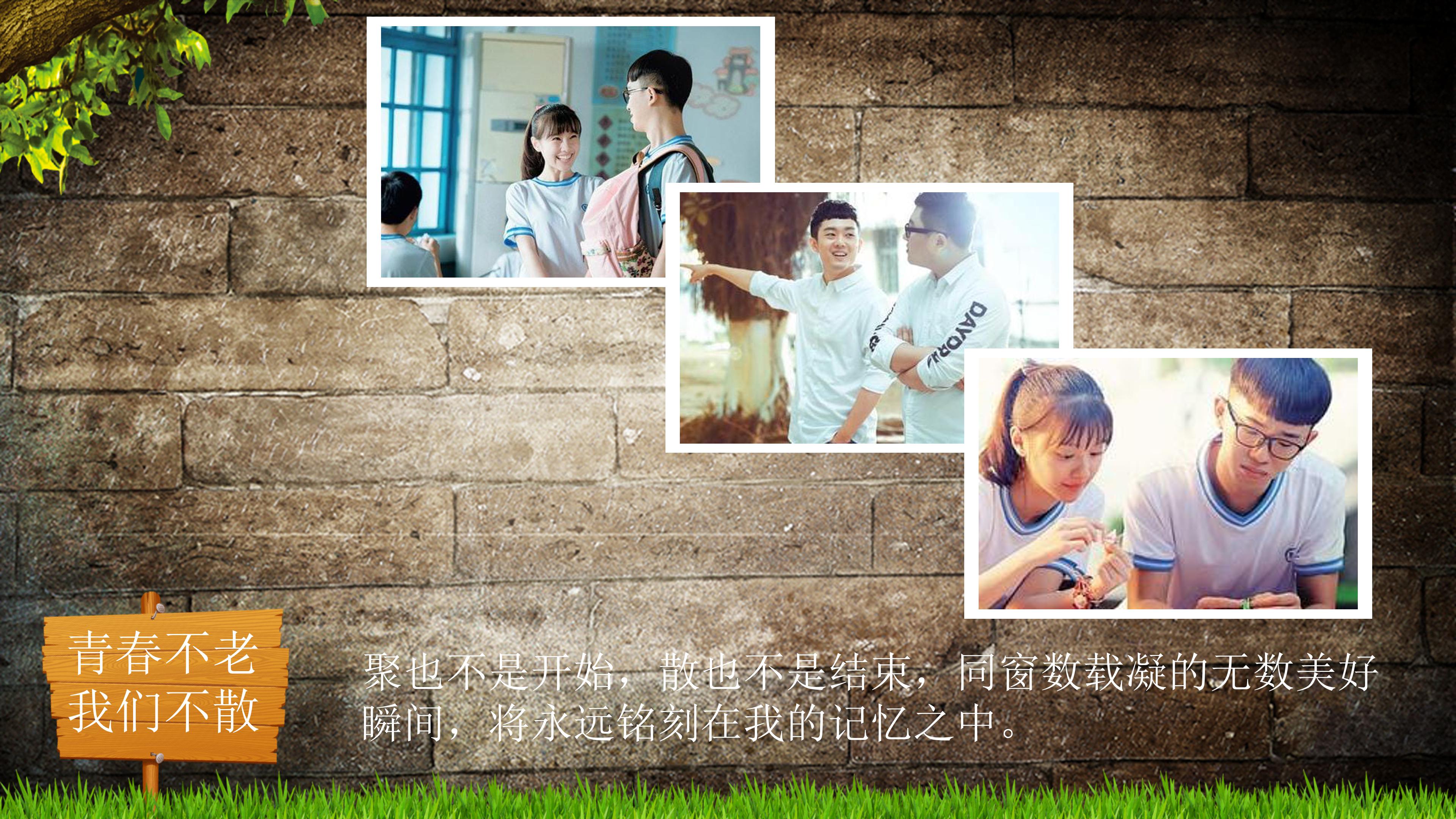 我的大学生活演讲稿五分钟ppt模板