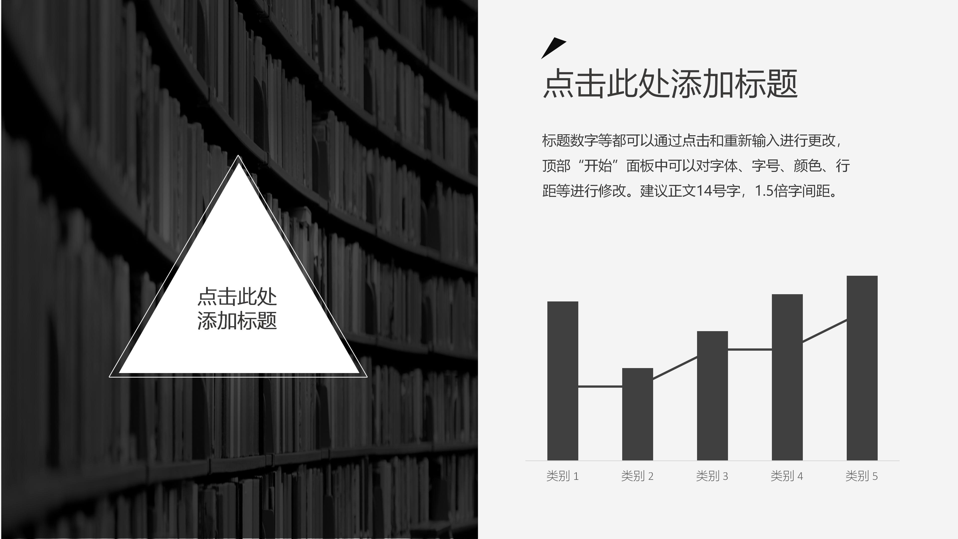 楼盘项目策划ppt模板