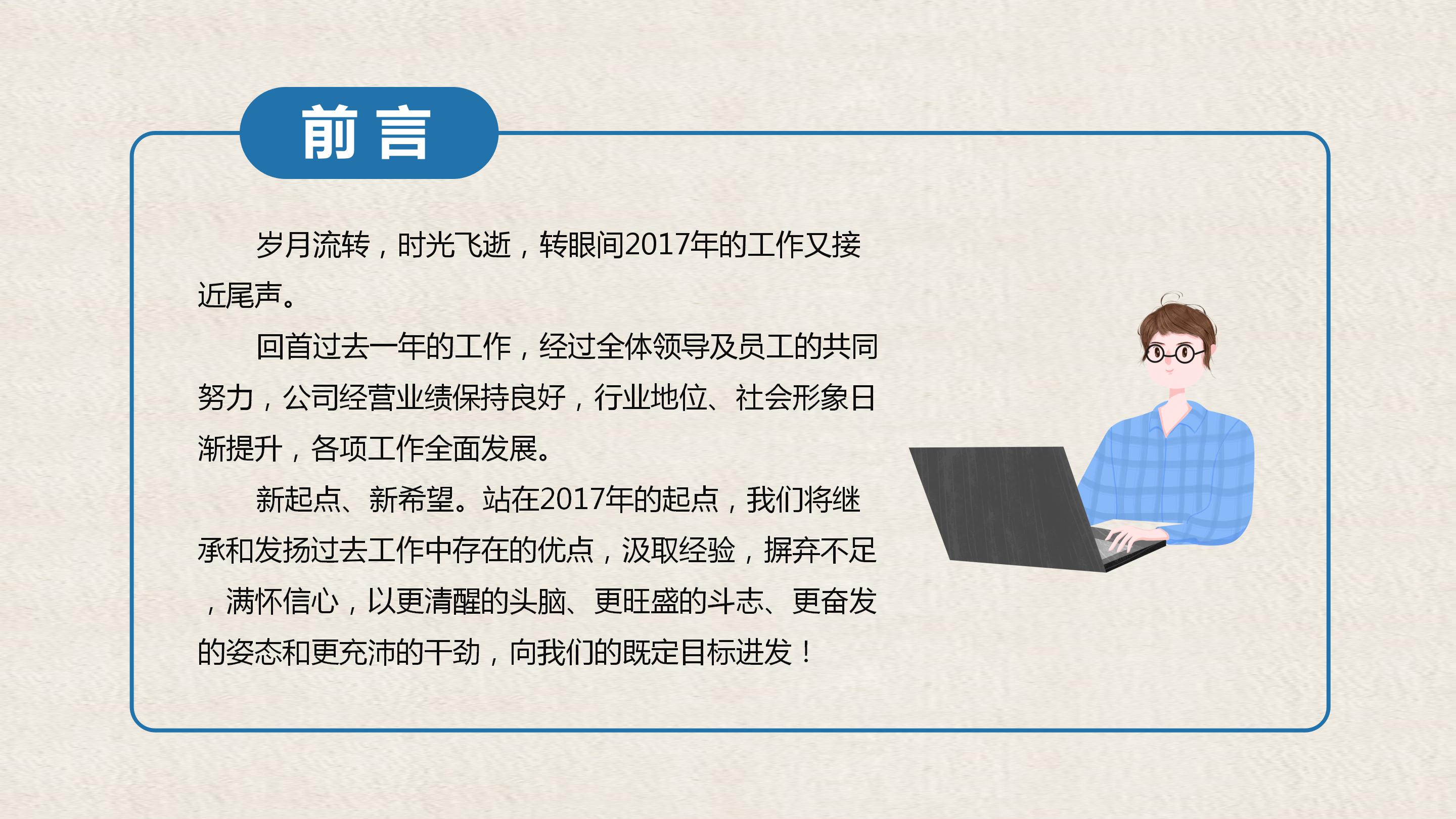 商务简约通用年终工作汇报总结ppt模板