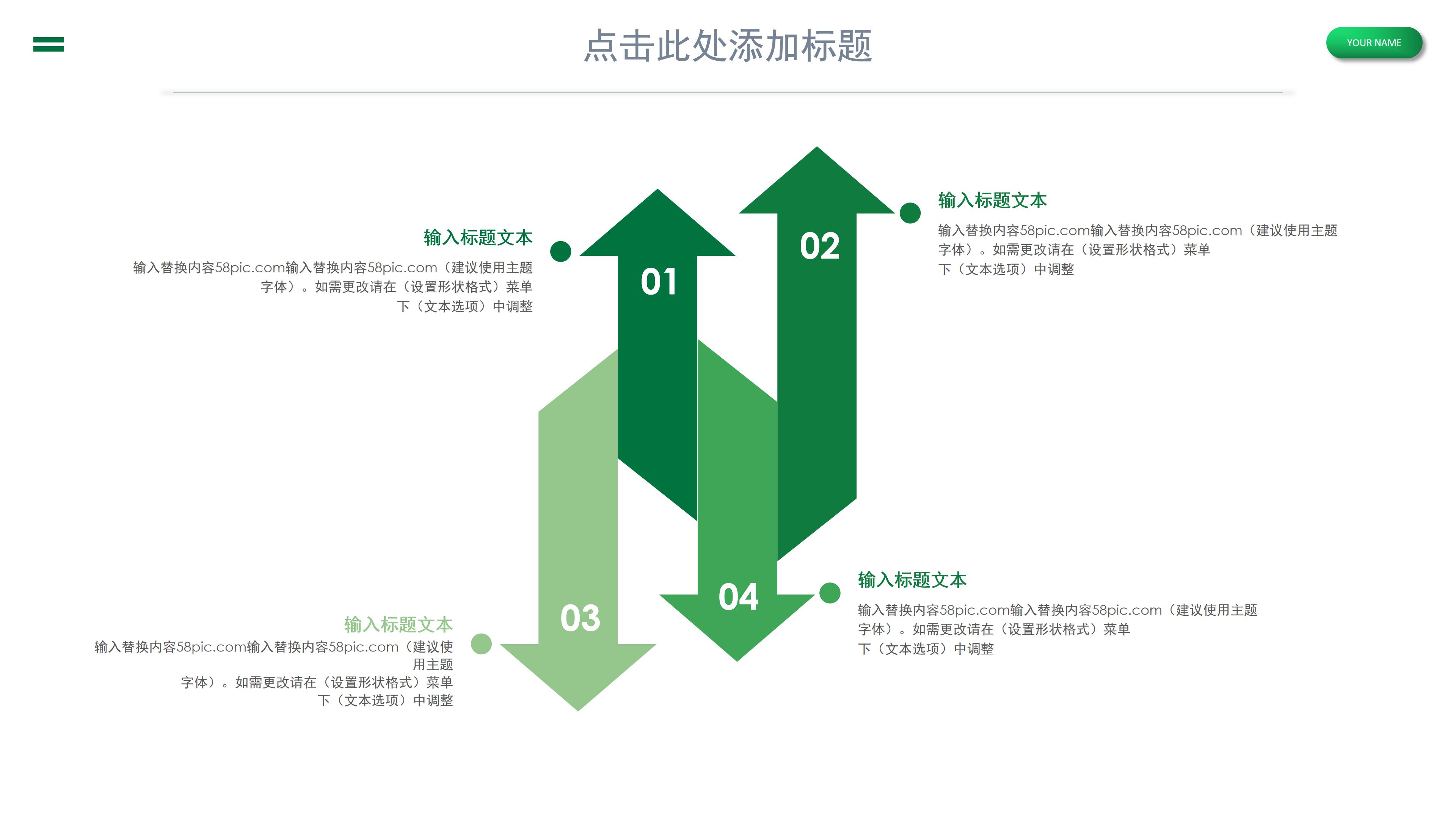 低碳生活_从我做起ppt 模板