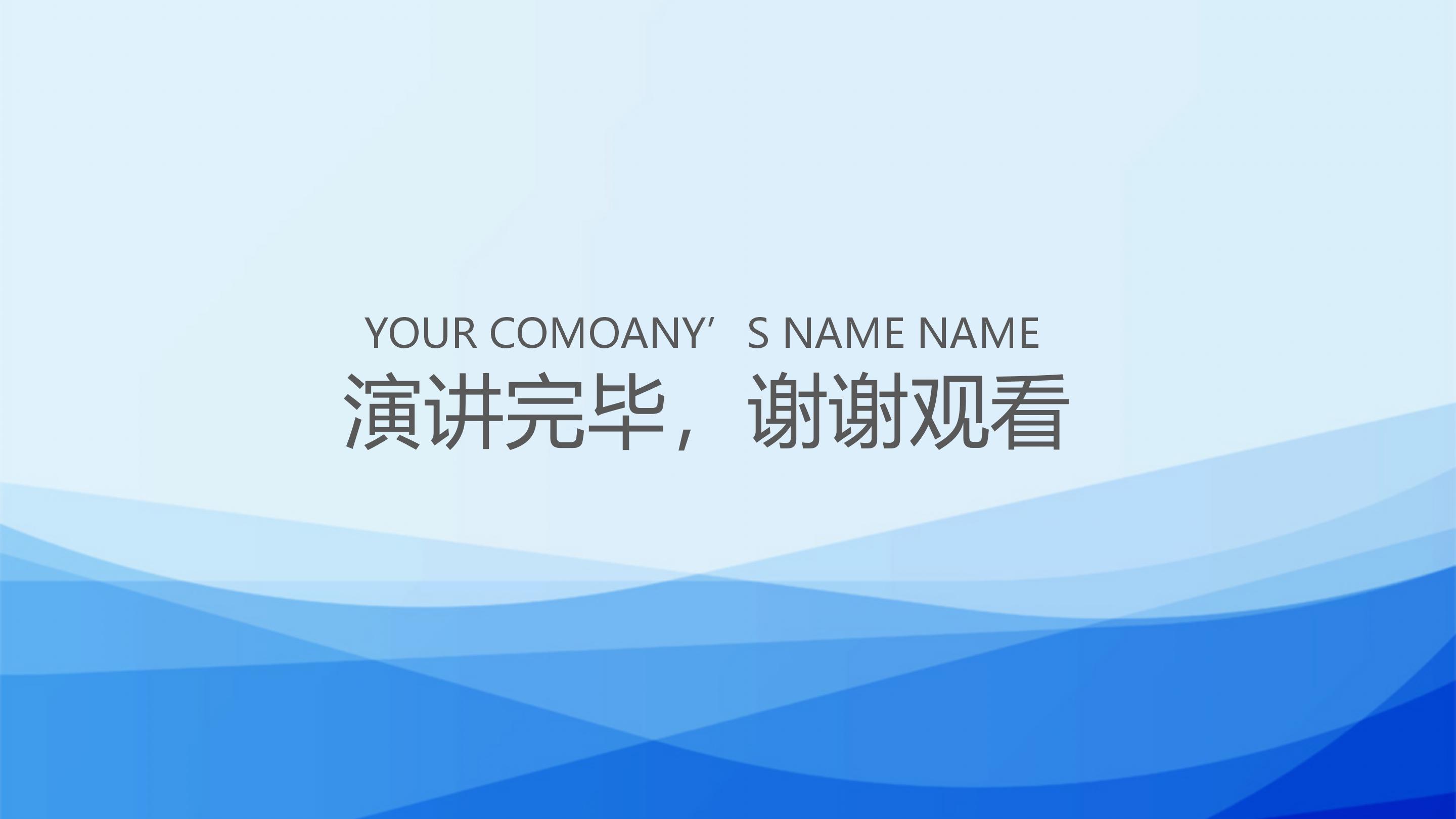 质量月活动动员大会ppt模板