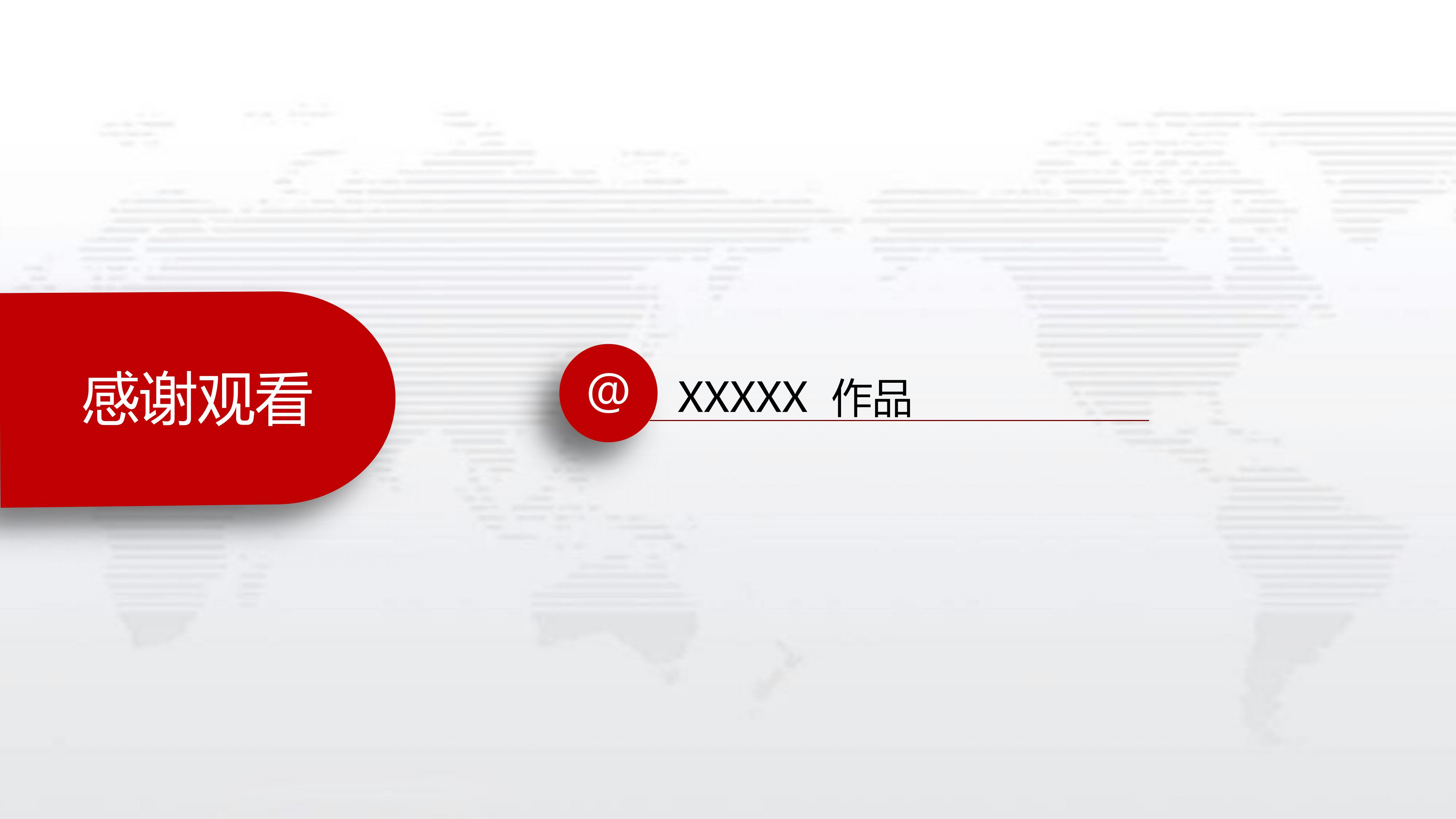 艺术项目策划案ppt模板