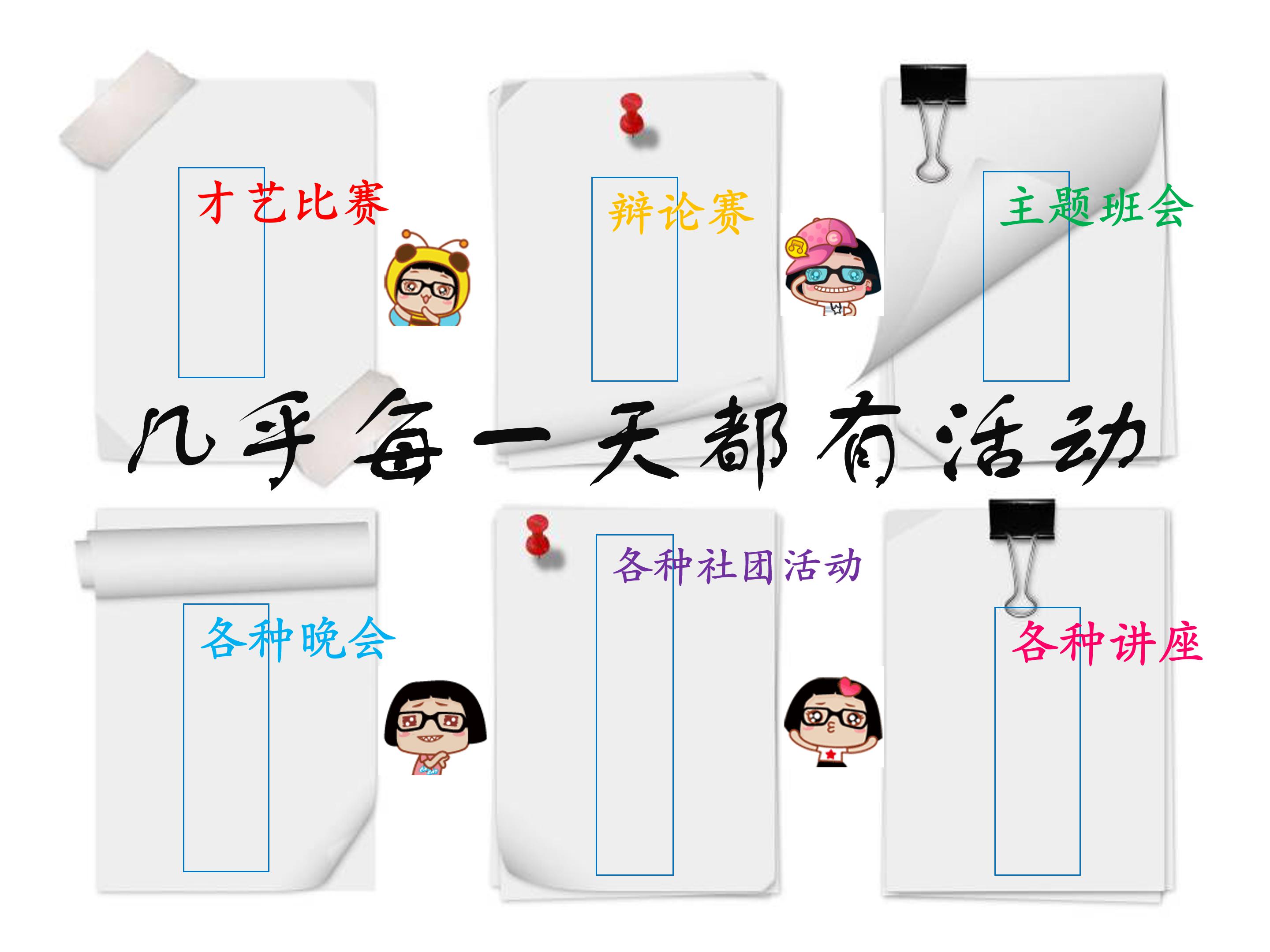 我的大学生活演讲稿ppt 模板