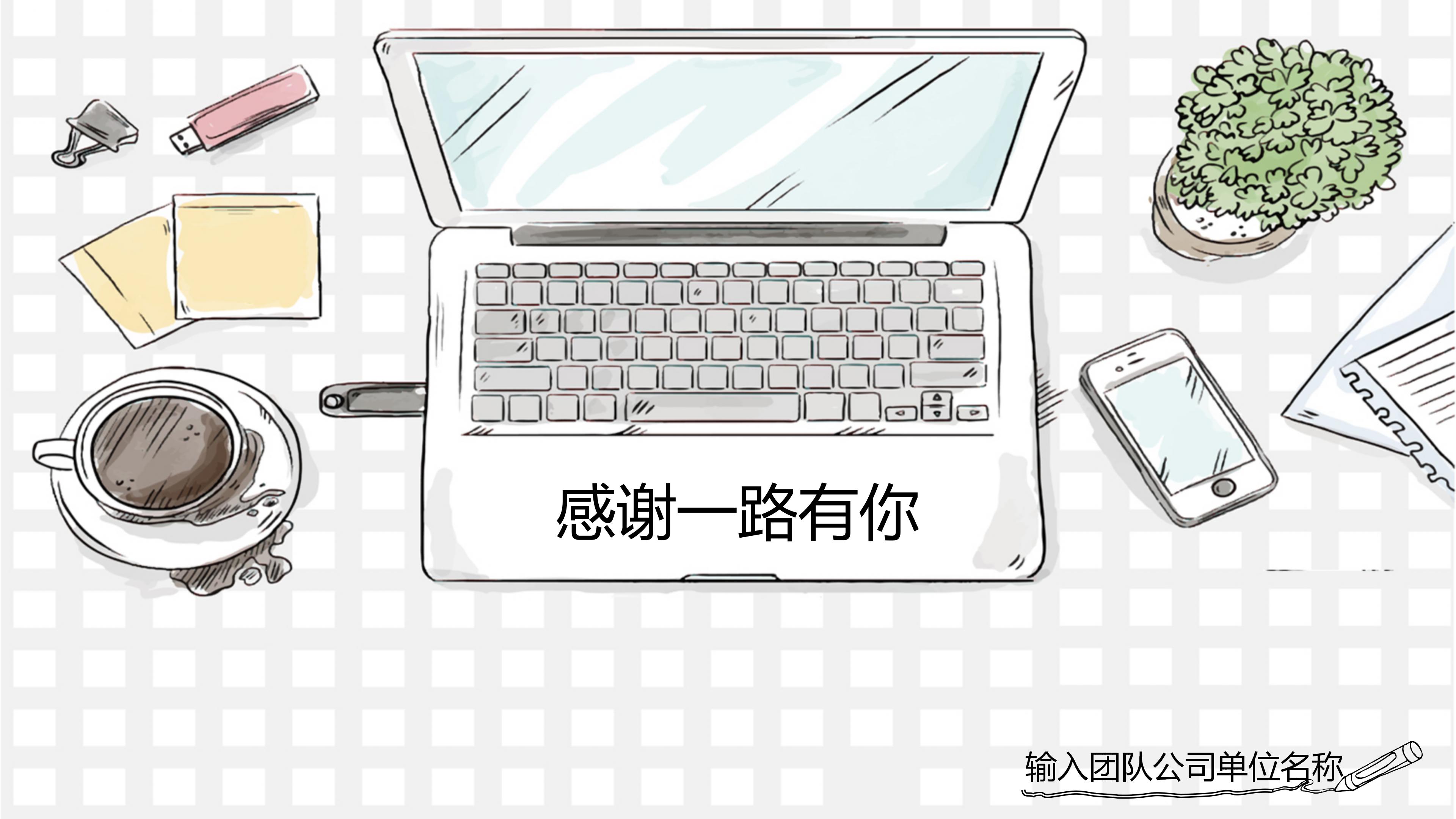 社会实践表彰动员大会ppt模板