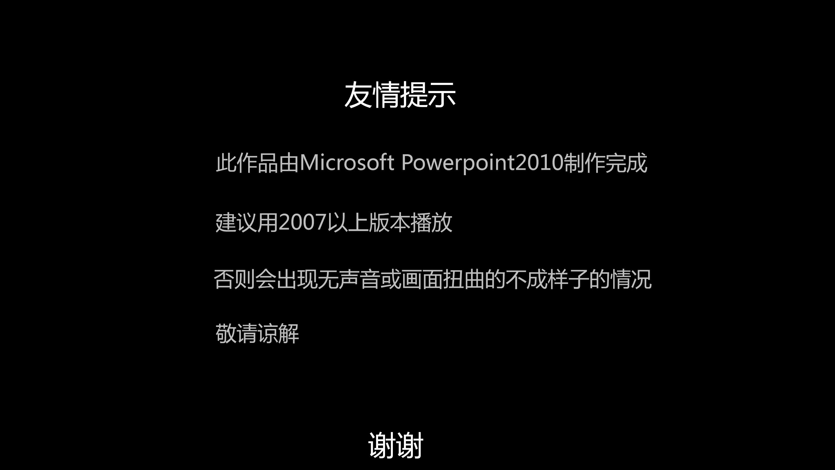 我的大学生活演讲稿ppt 