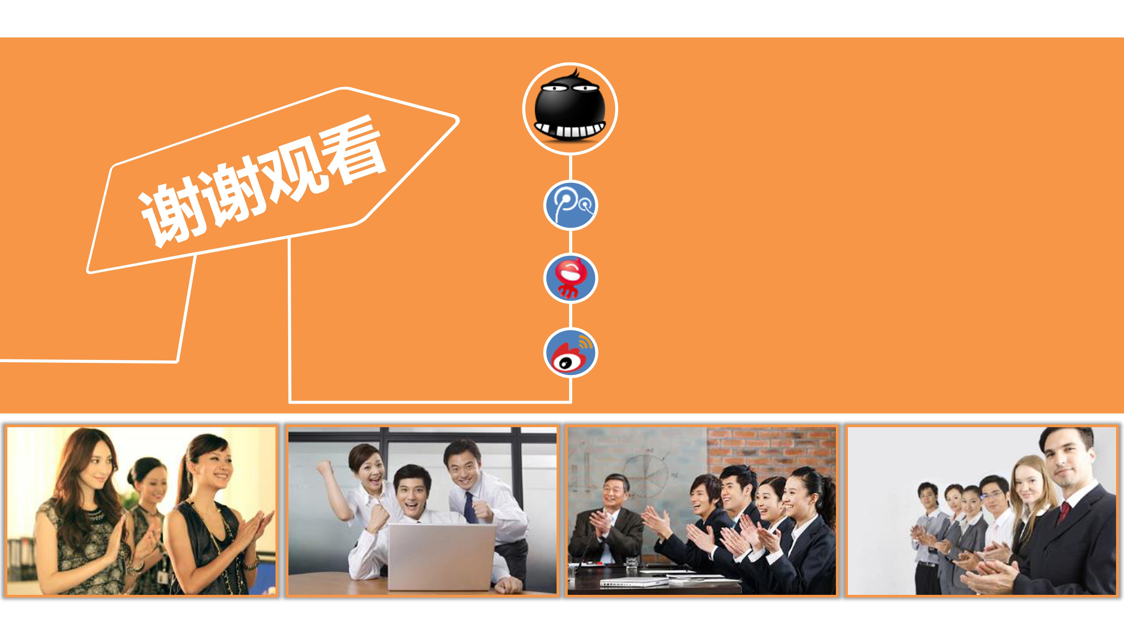 情绪的管理ppt模板