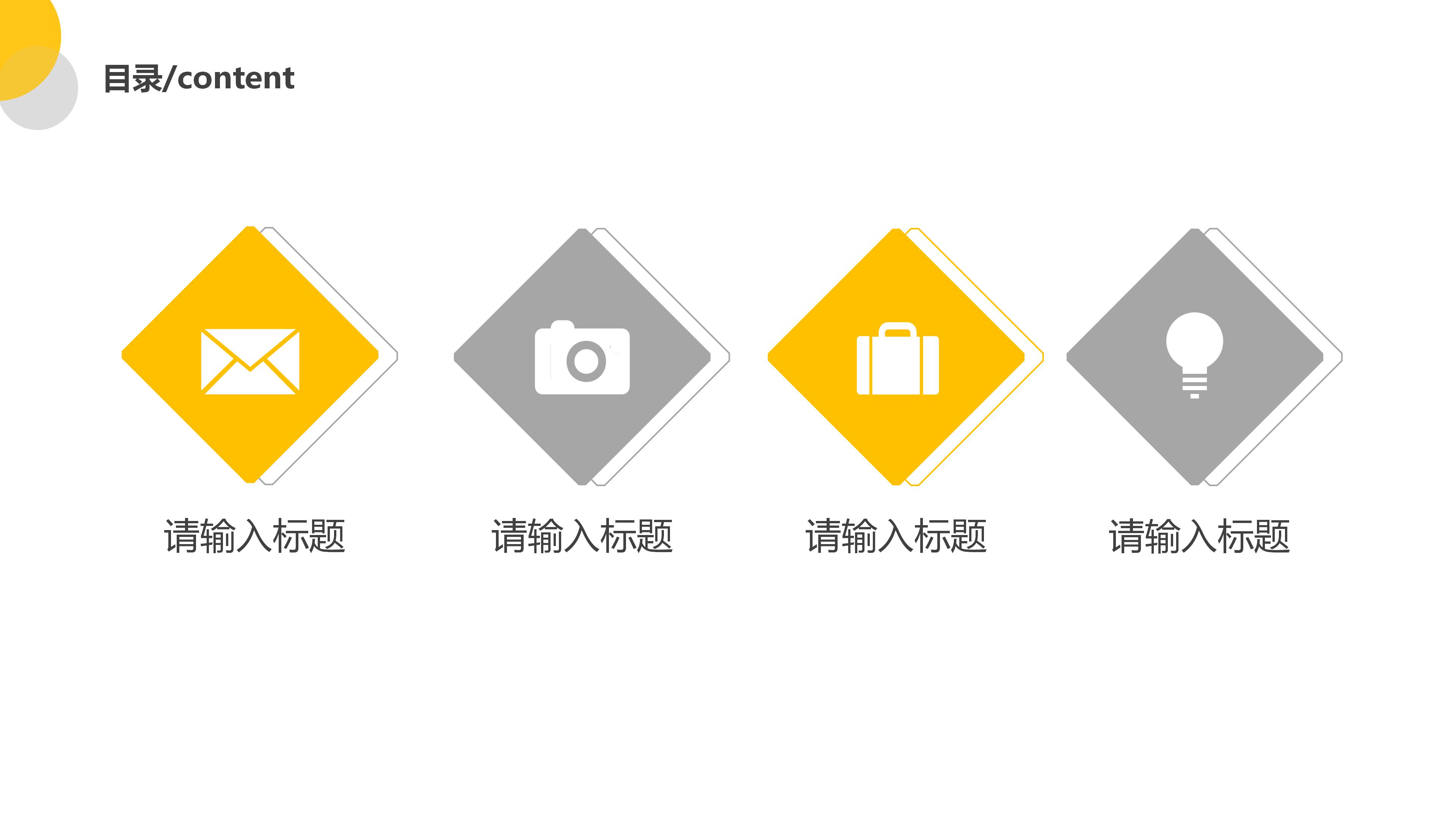摄影项目策划ppt模板