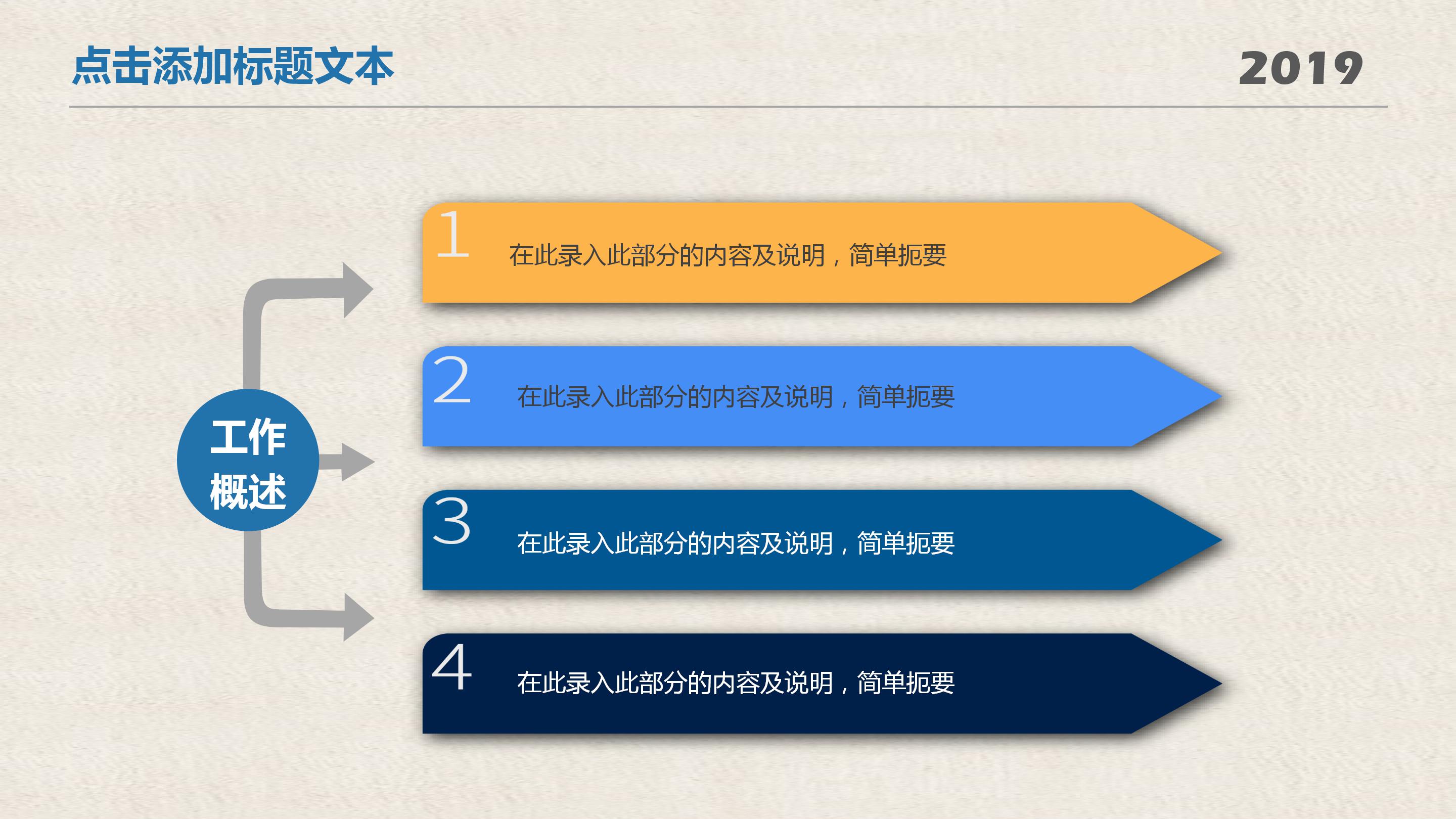 商务简约通用年终工作汇报总结ppt模板