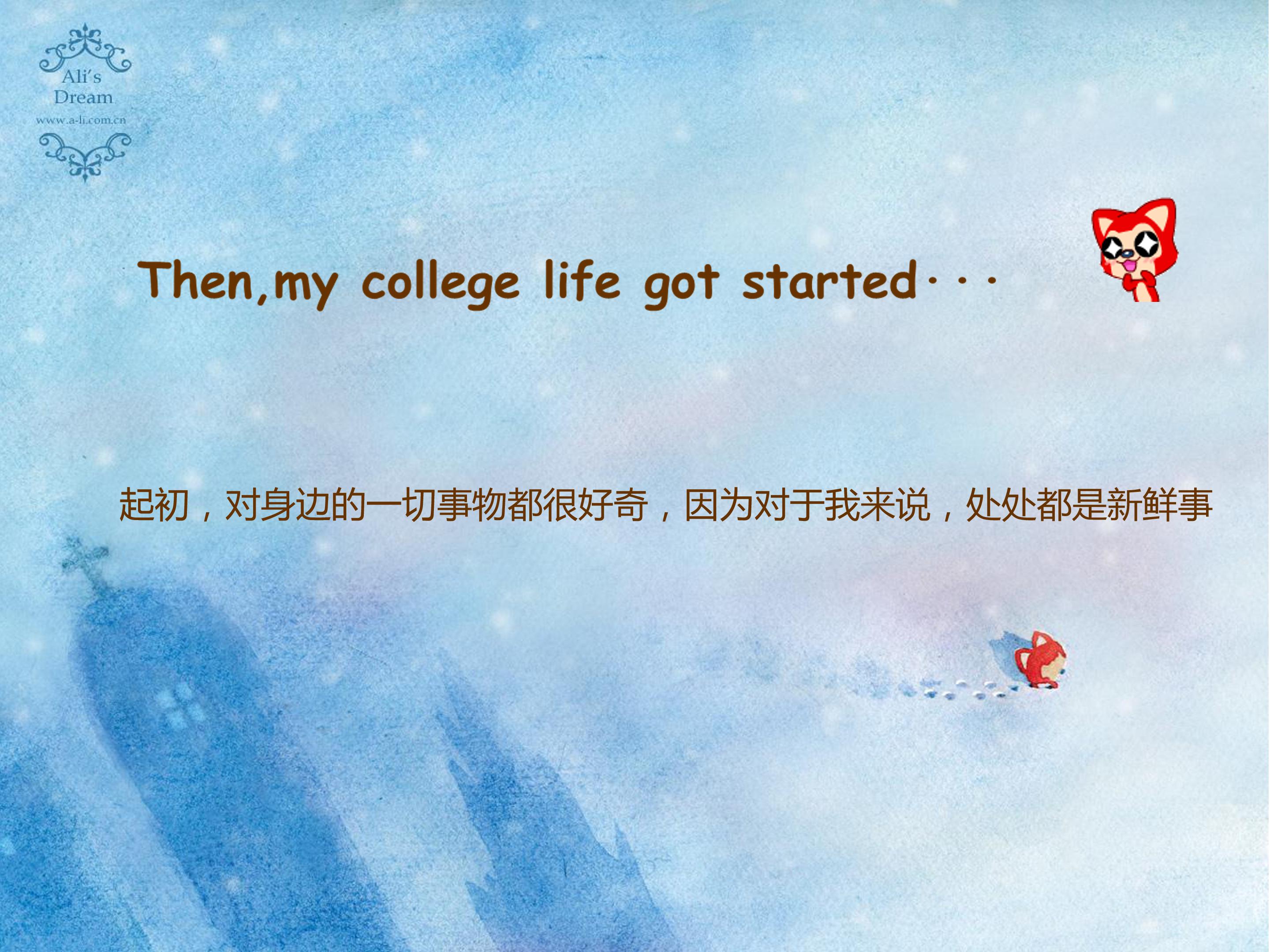 我的大学生活演讲稿ppt 模板