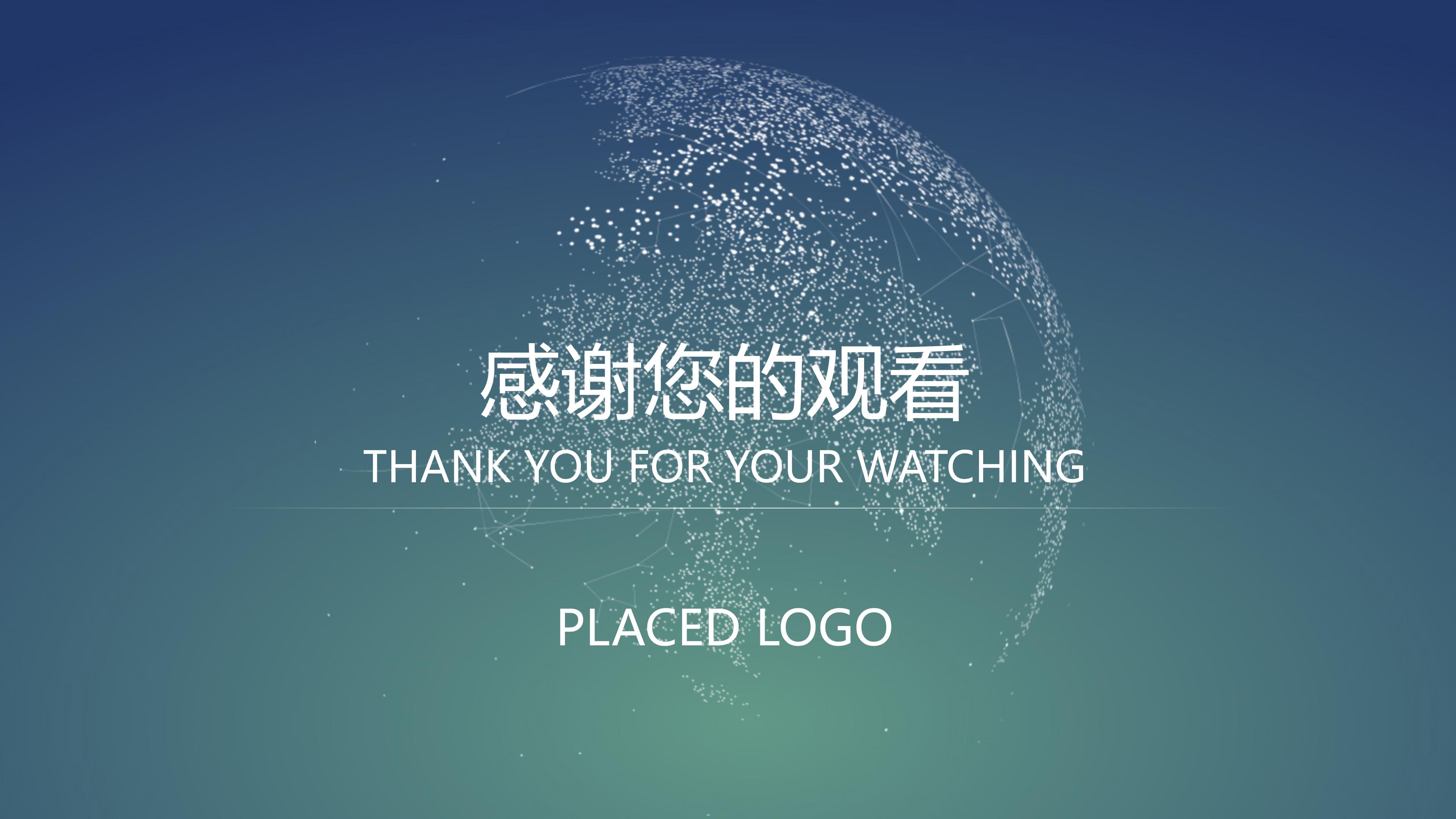 员工招聘动员大会ppt模板