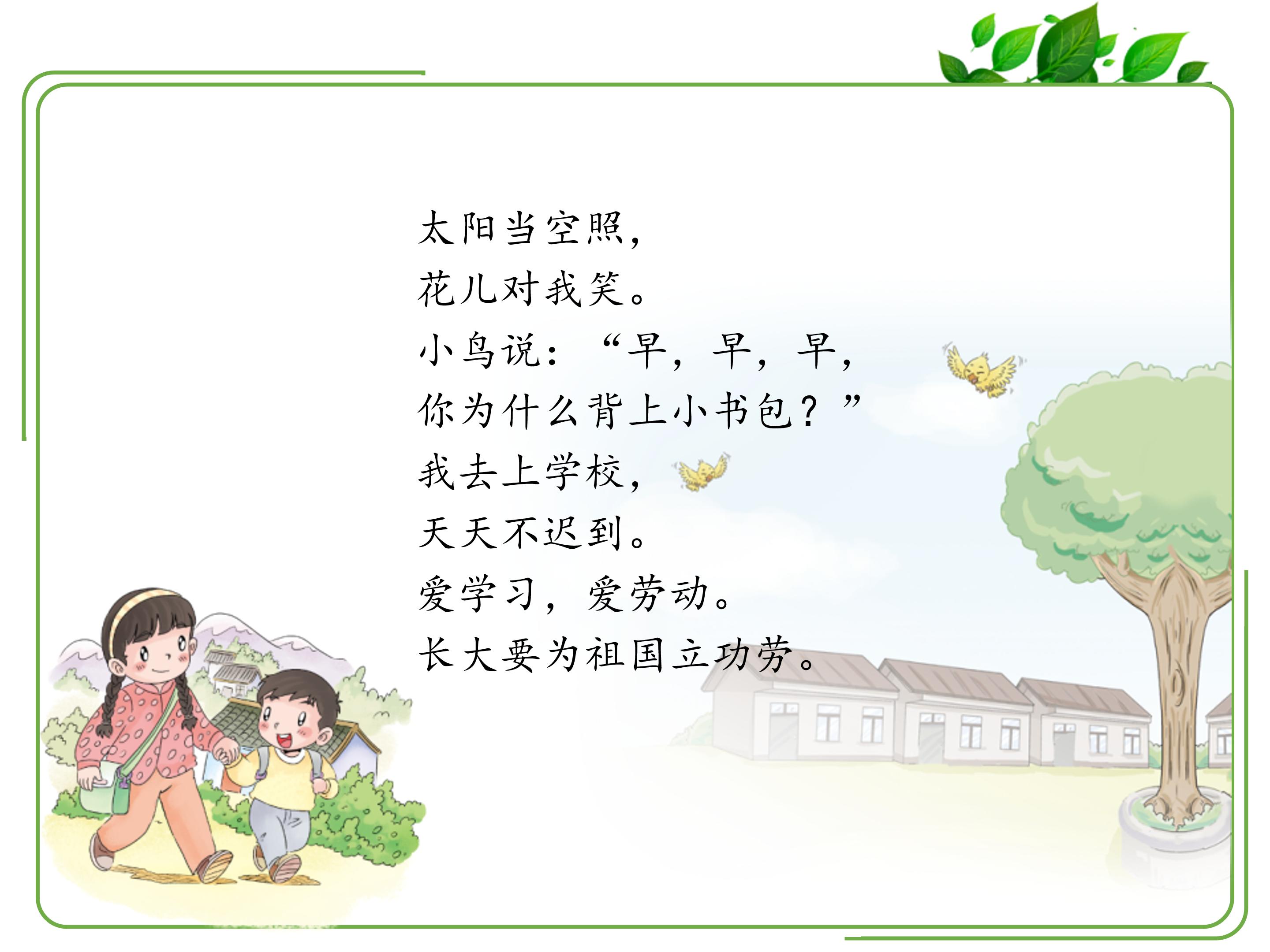 小学安全教育ppt模板