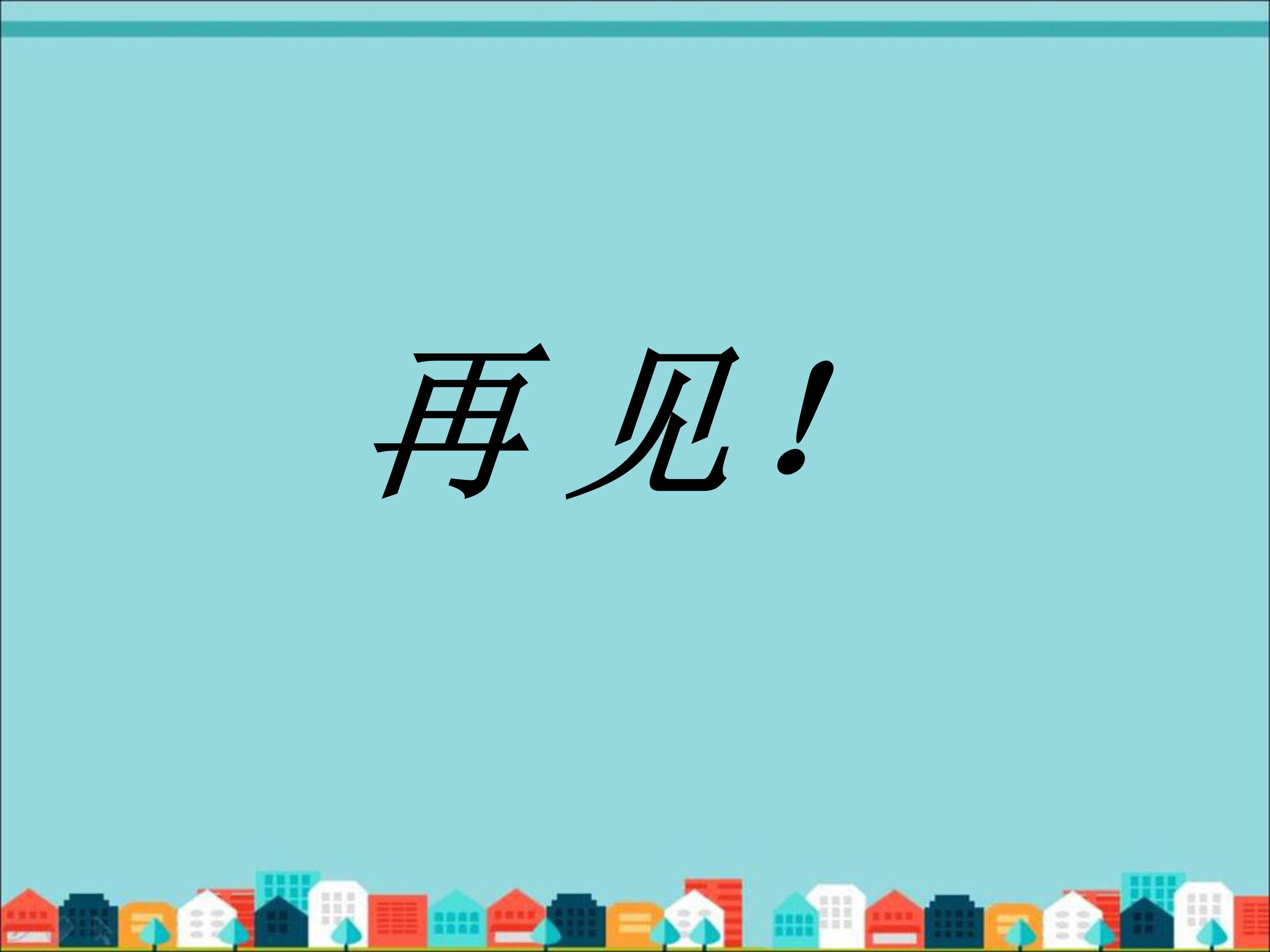 小学入学安全教育ppt模板