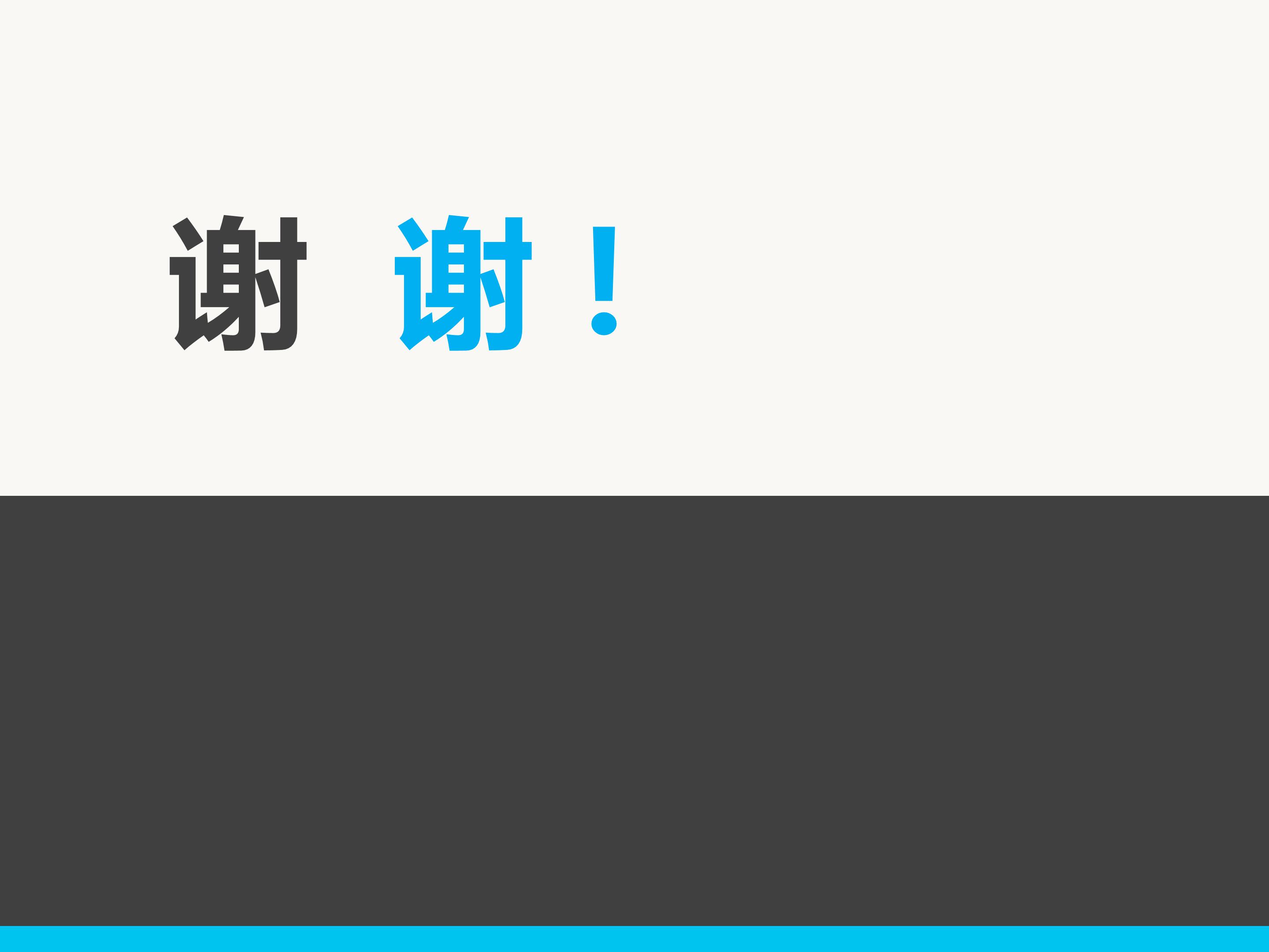 情绪的管理ppt