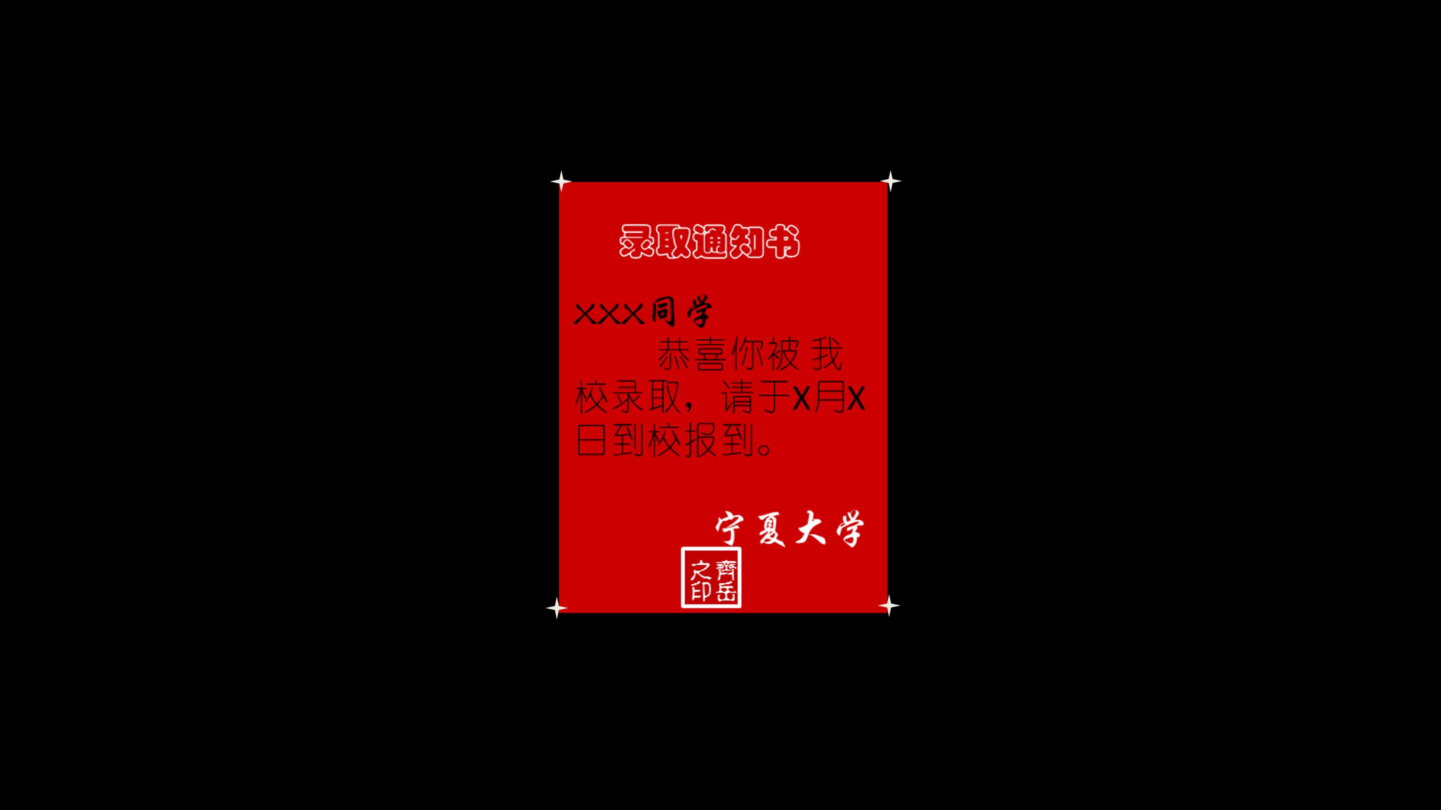 我的大学生活演讲稿ppt 