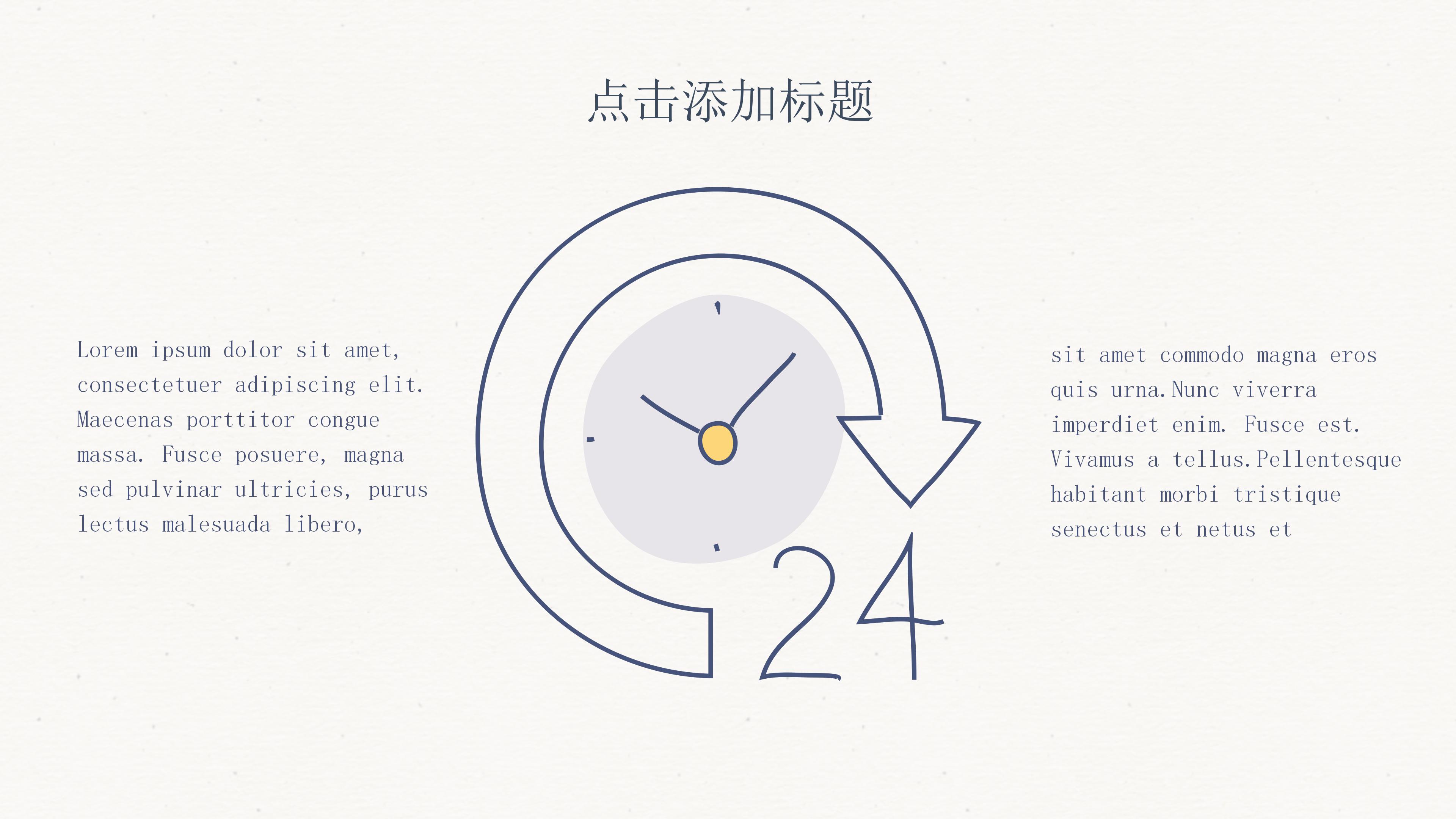 幼儿园运动会动员大会ppt模板