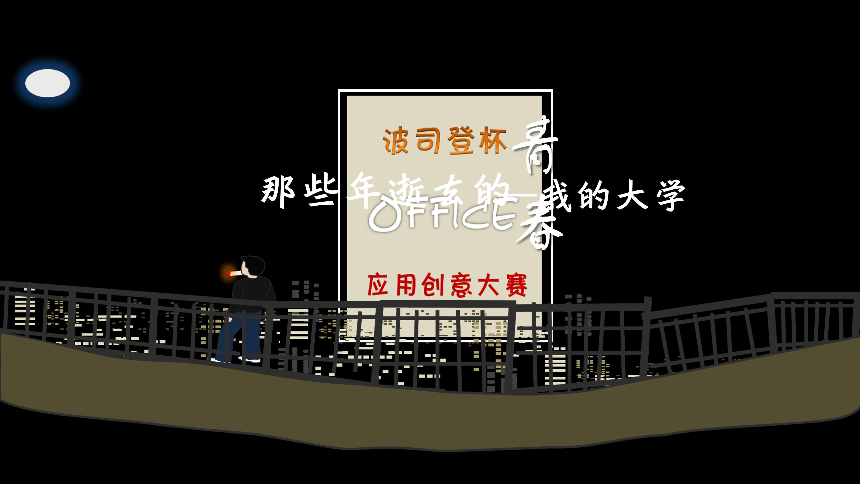 我的大学生活演讲稿ppt 