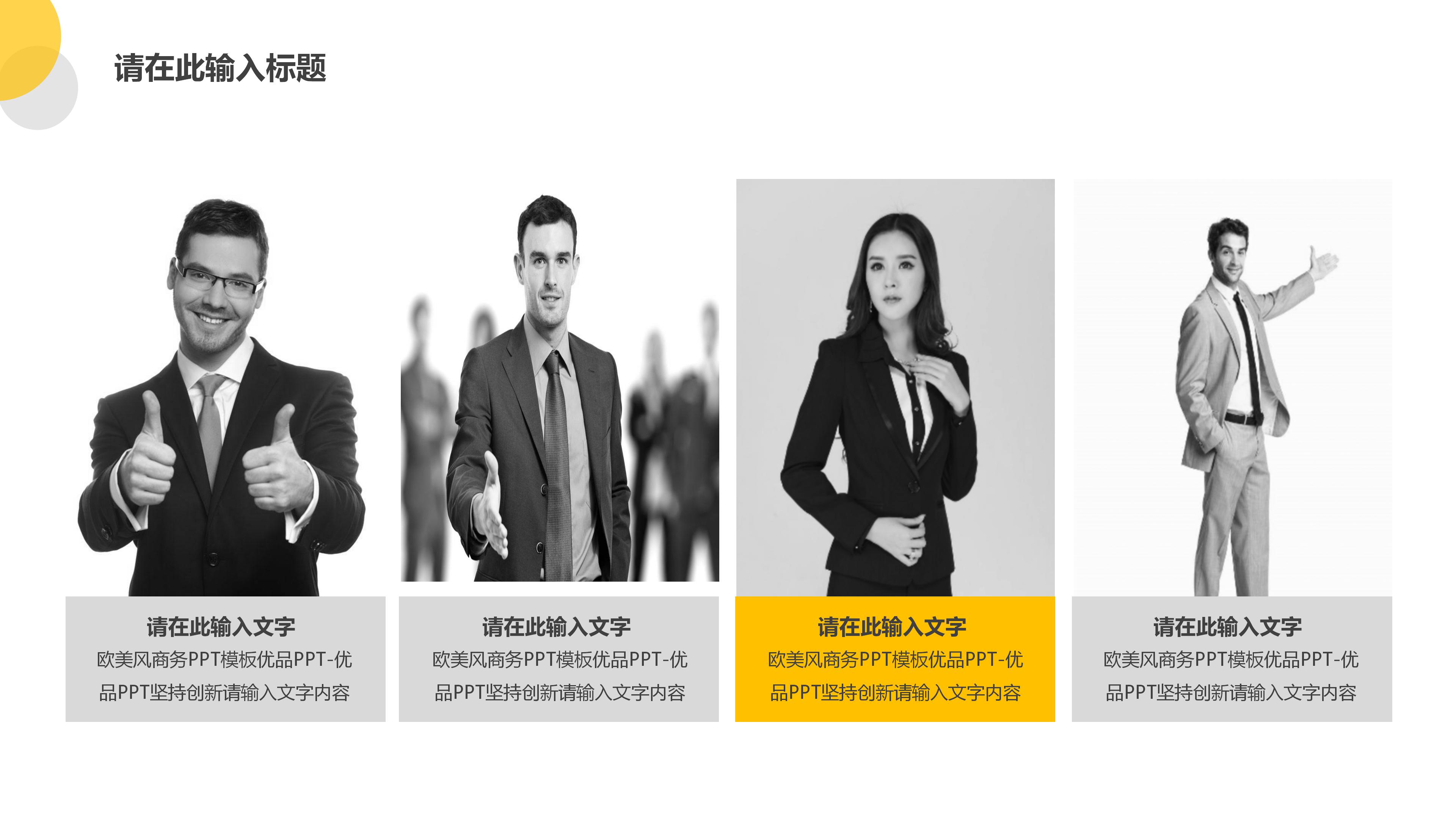摄影项目策划ppt模板