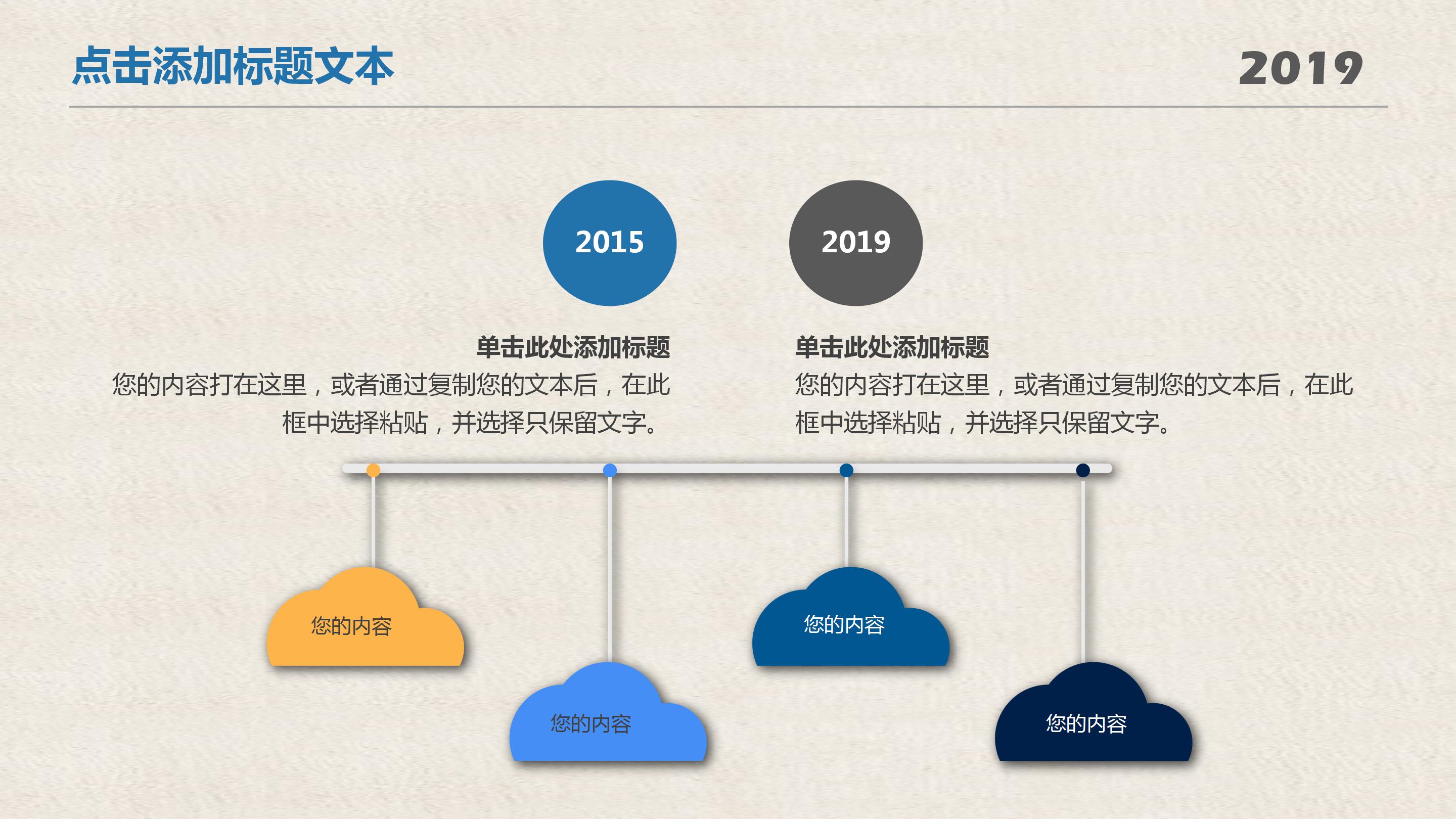商务简约通用年终工作汇报总结ppt模板