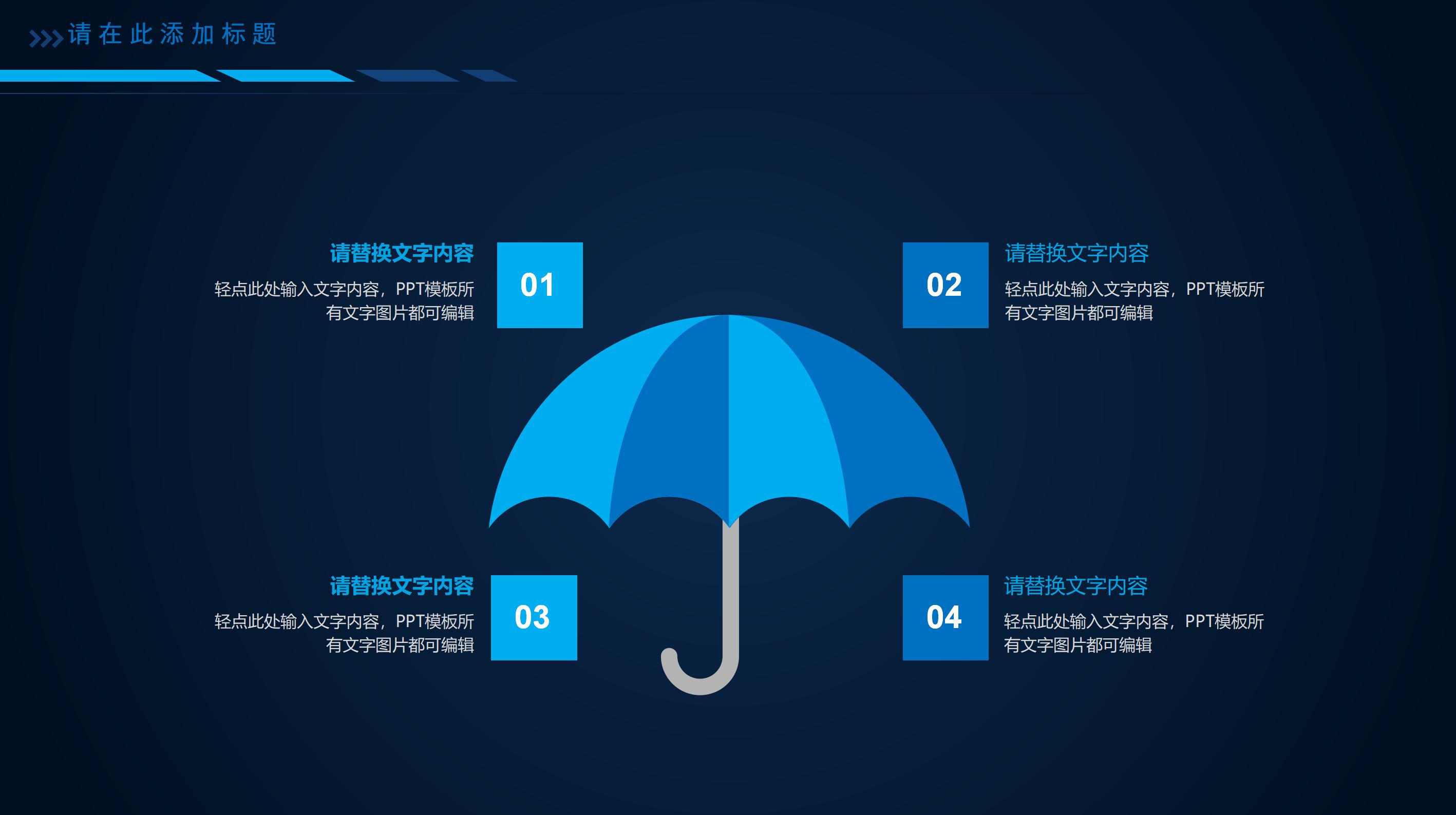 房地产项目成本策划ppt模板