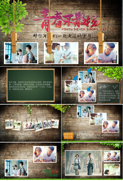 我的大学生活演讲稿五分钟ppt模板