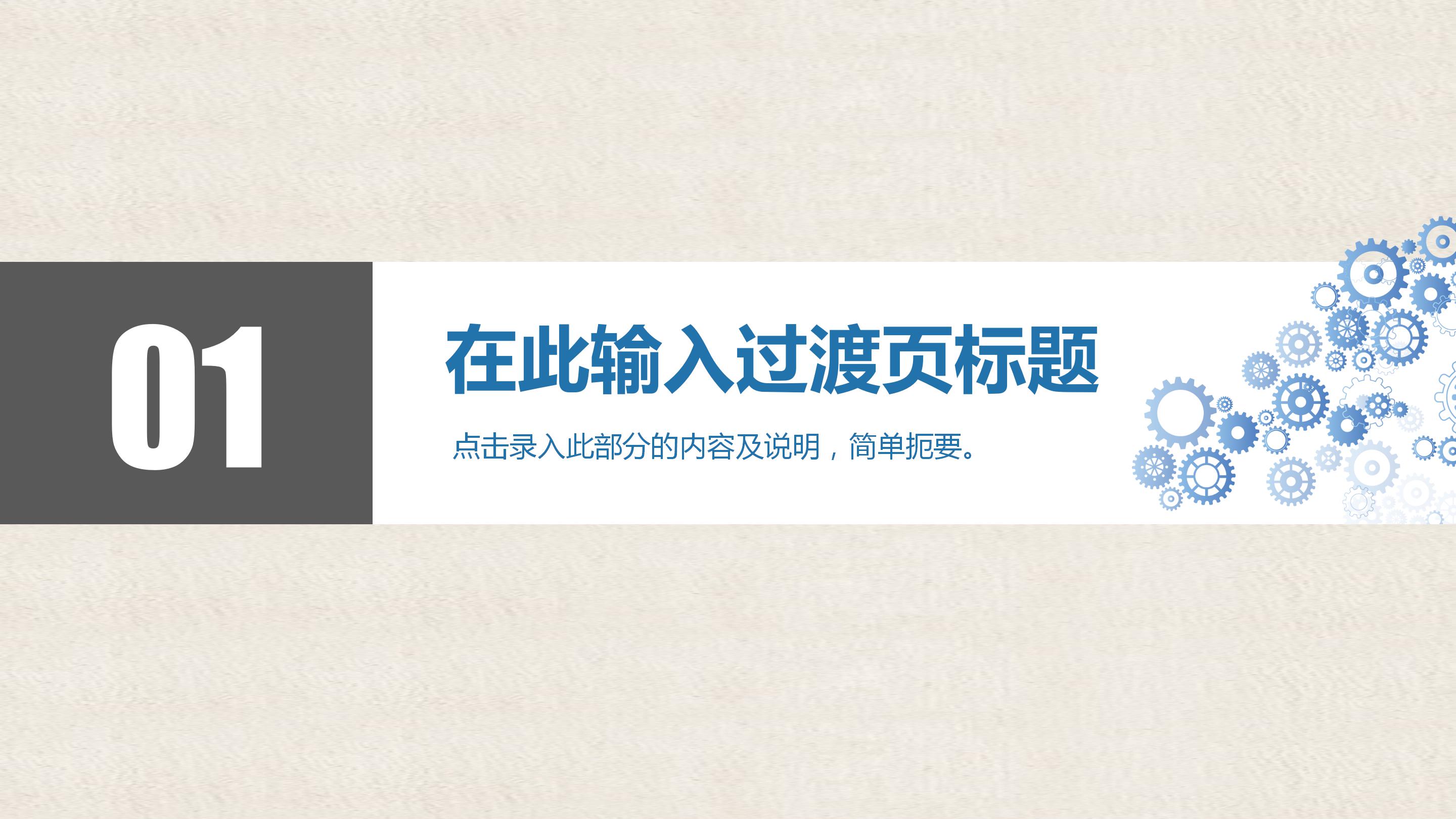 商务简约通用年终工作汇报总结ppt模板