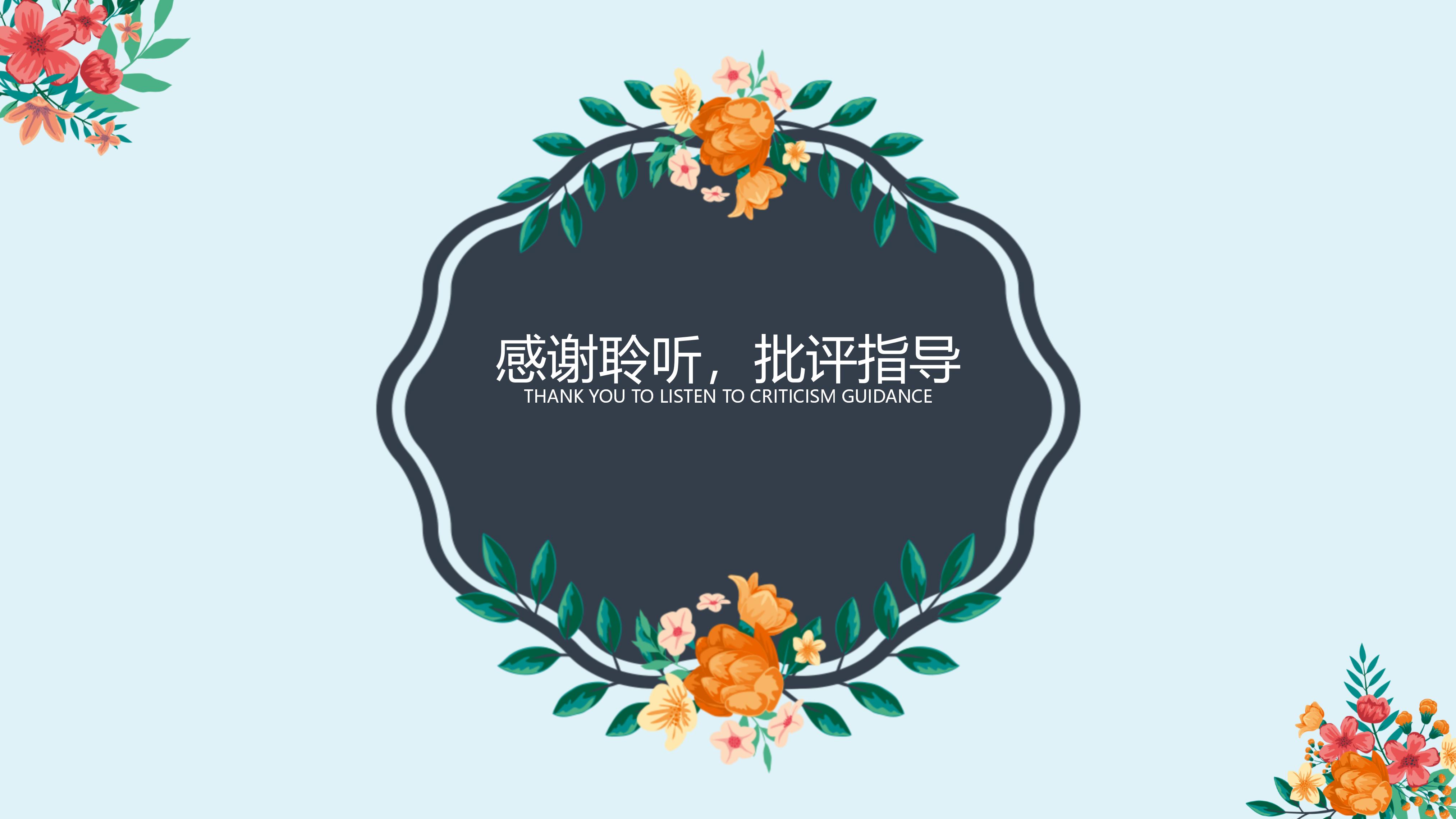 服装项目策划ppt模板