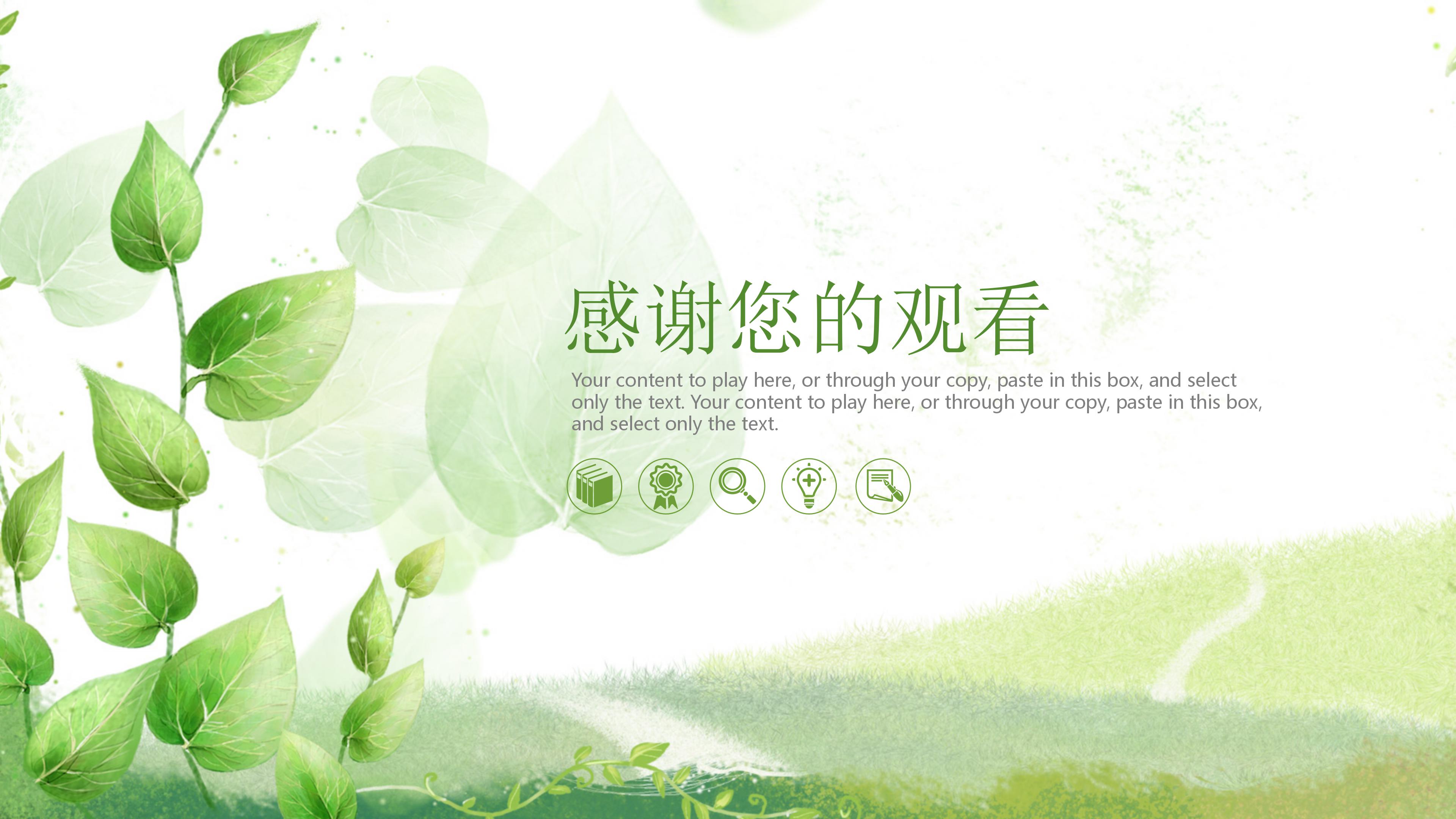 幼儿园招生动员大会ppt模板