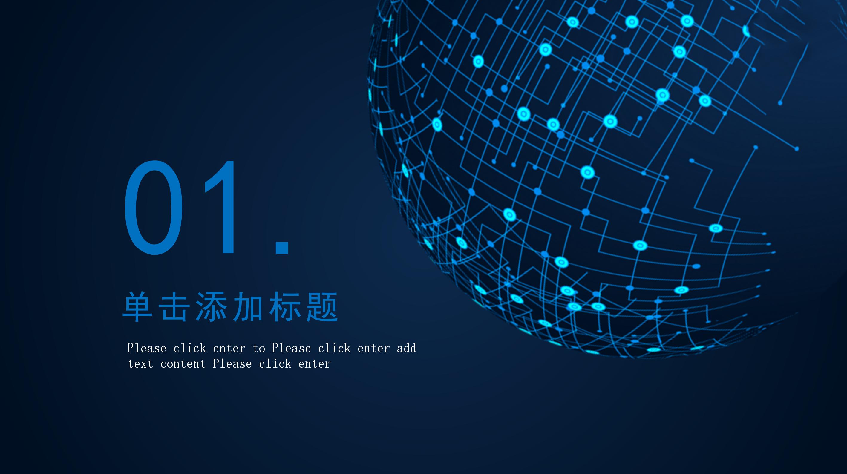 房地产项目成本策划ppt模板