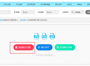 手把手教你如何压缩PPT图片，轻松减小60%的PPT体积