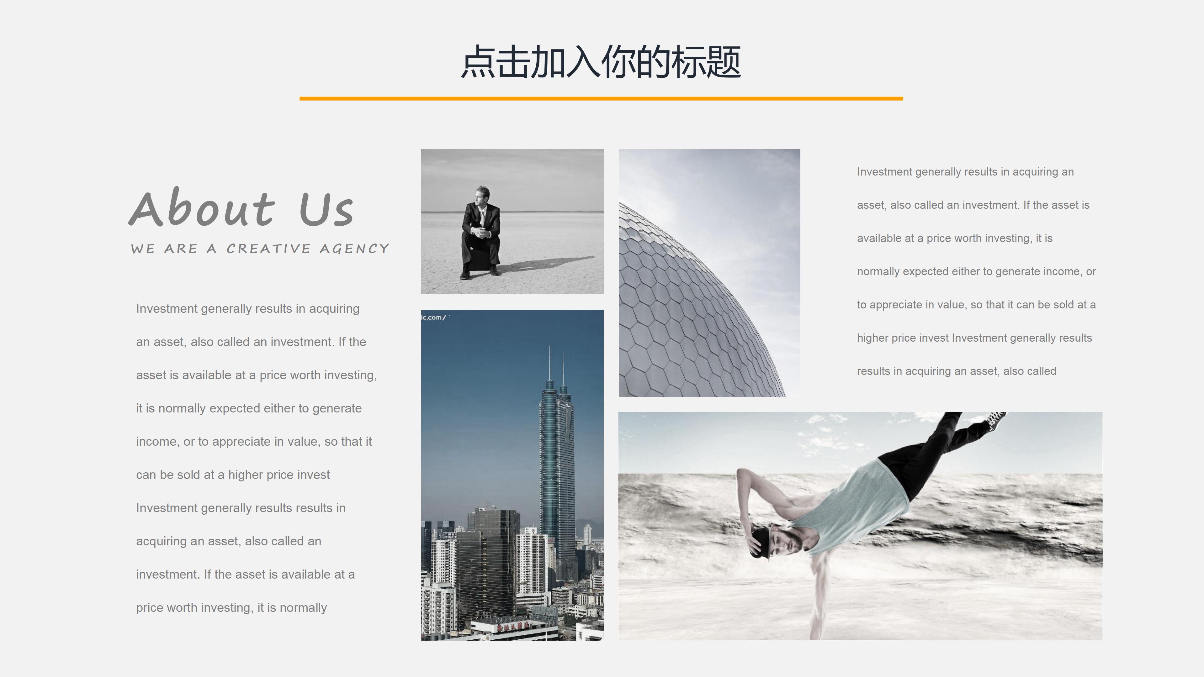 机械设备设计方案ppt模板