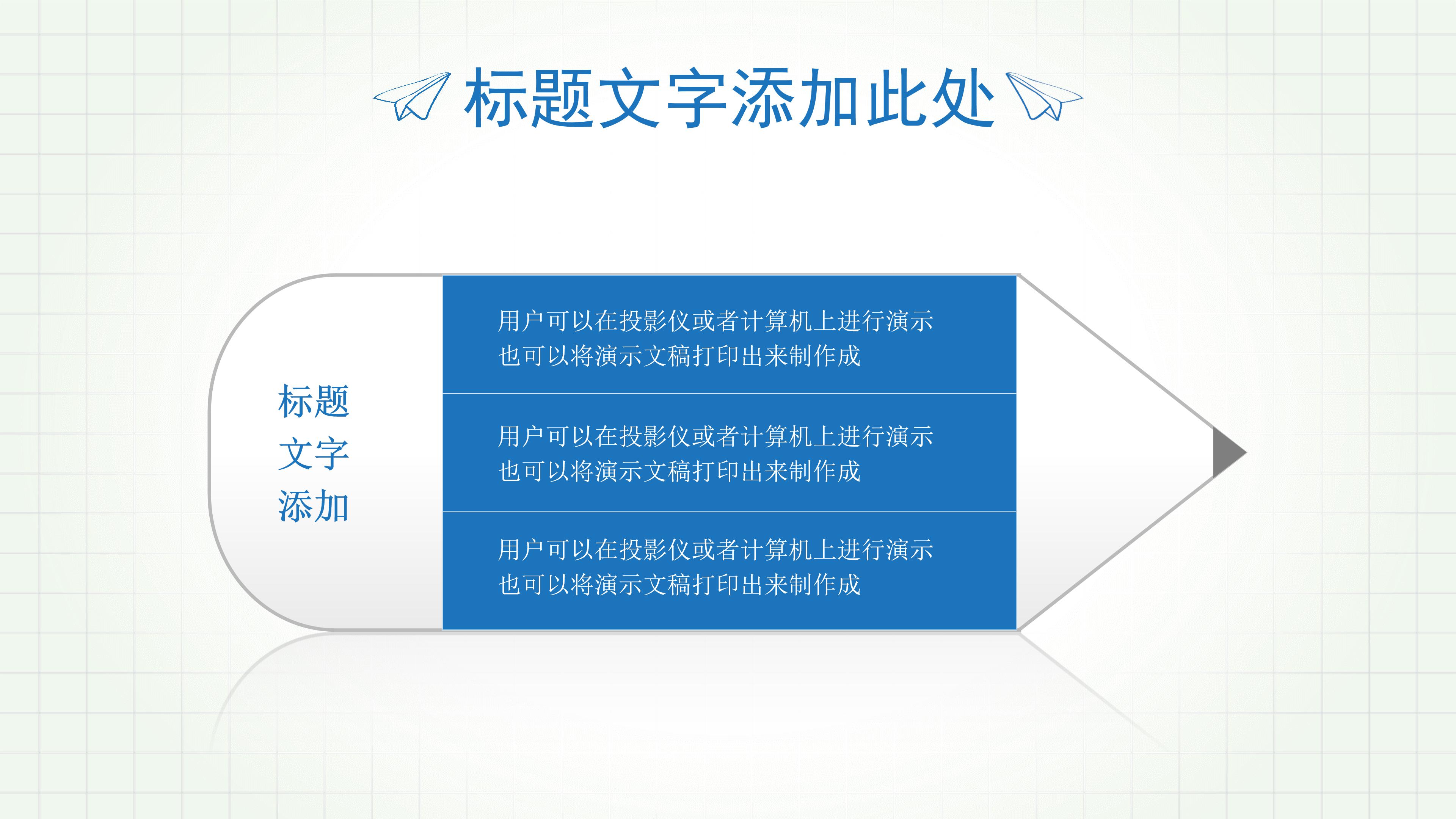 手绘课件幼儿园教学ppt模板