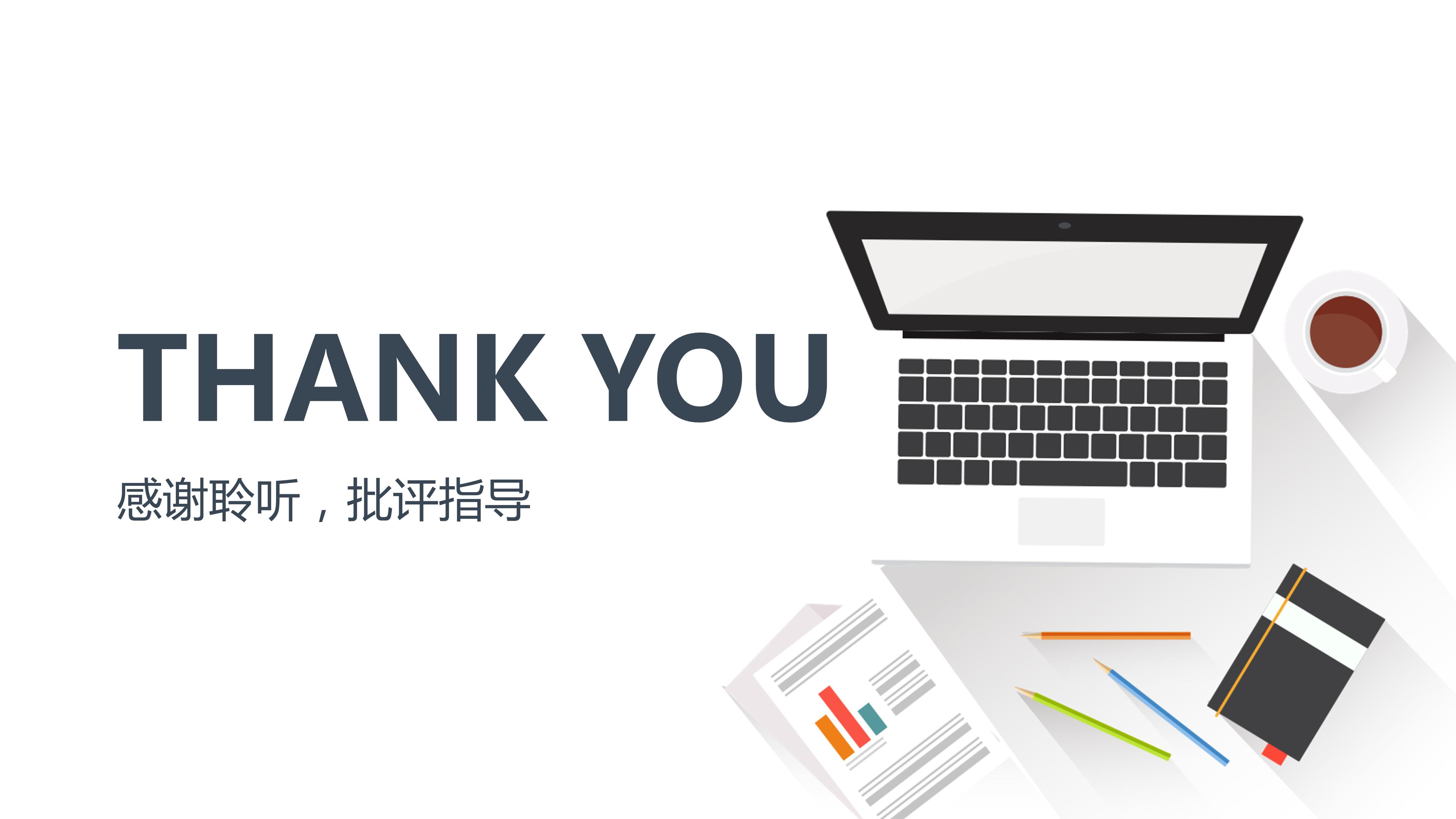 商务实用扁平化ppt模板