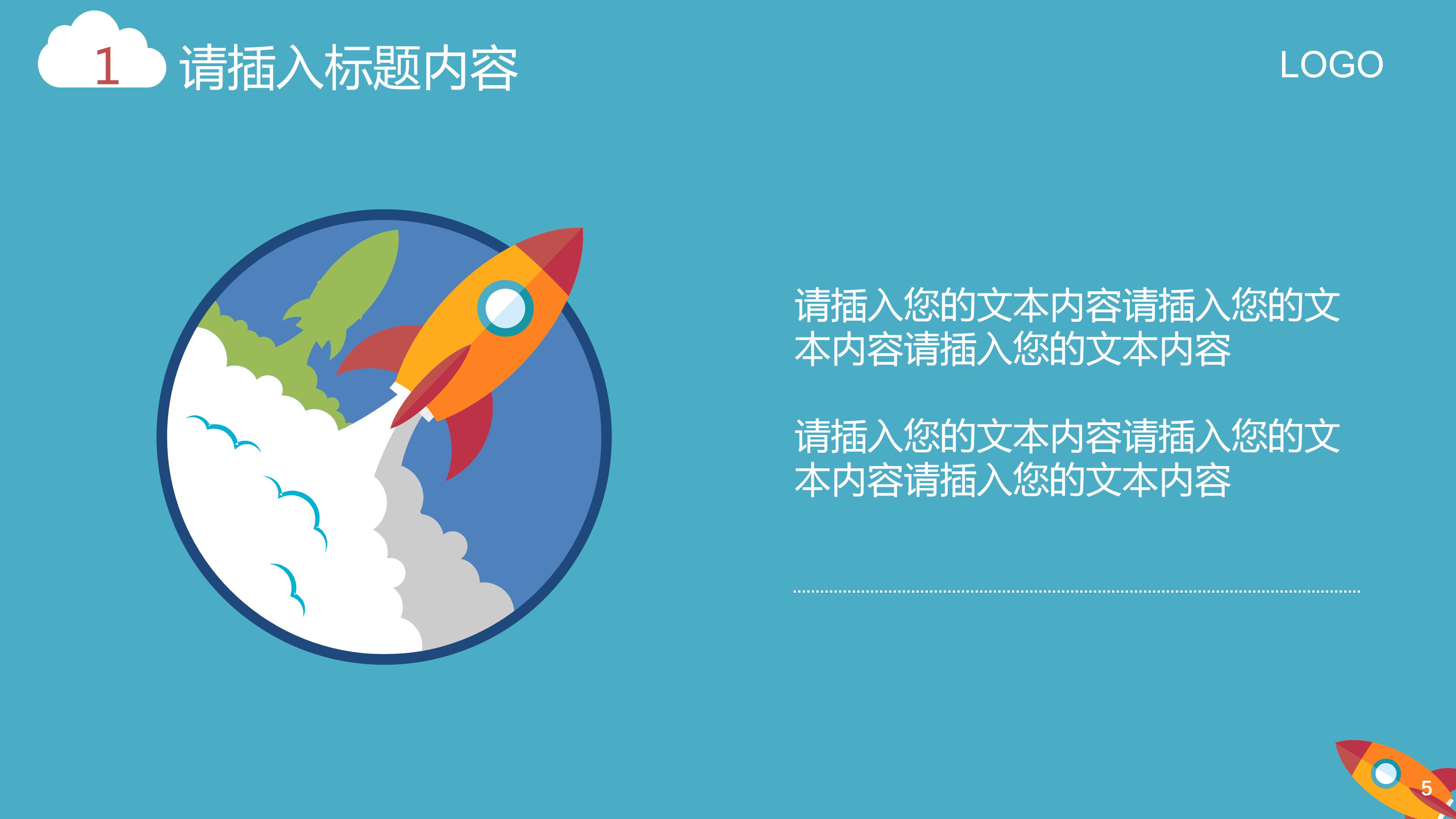 扁平化个人工作计划ppt模板