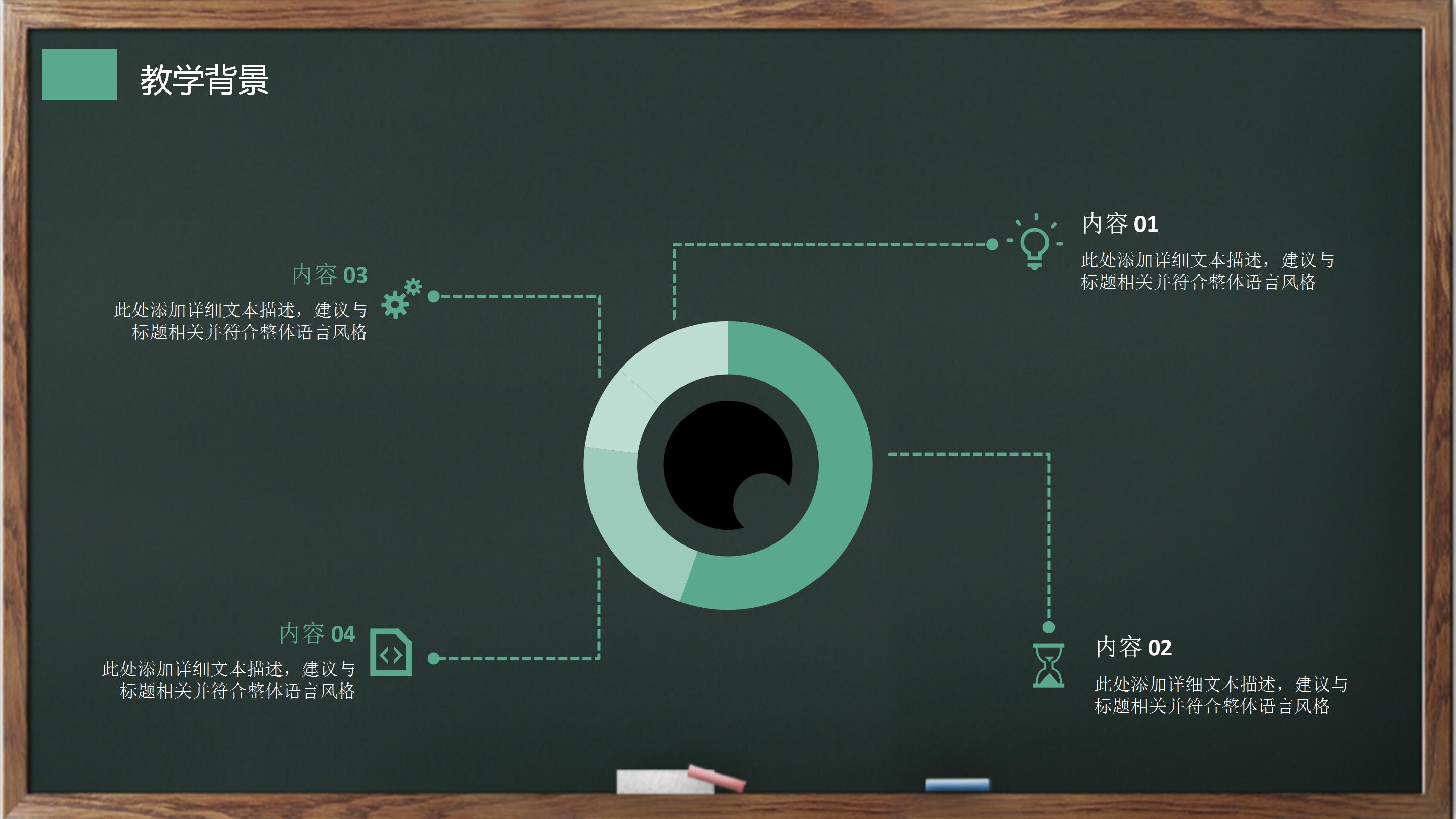 小学教育课件站ppt模板