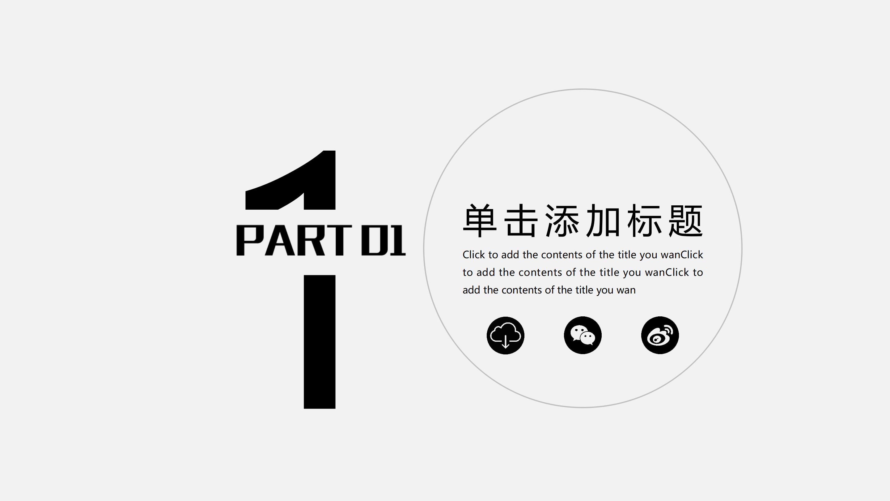 自动设备方案ppt模板