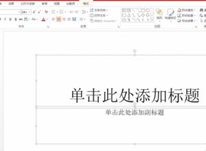PPT怎么制作文字拆分效果