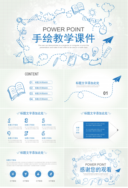 手绘课件幼儿园教学ppt模板
