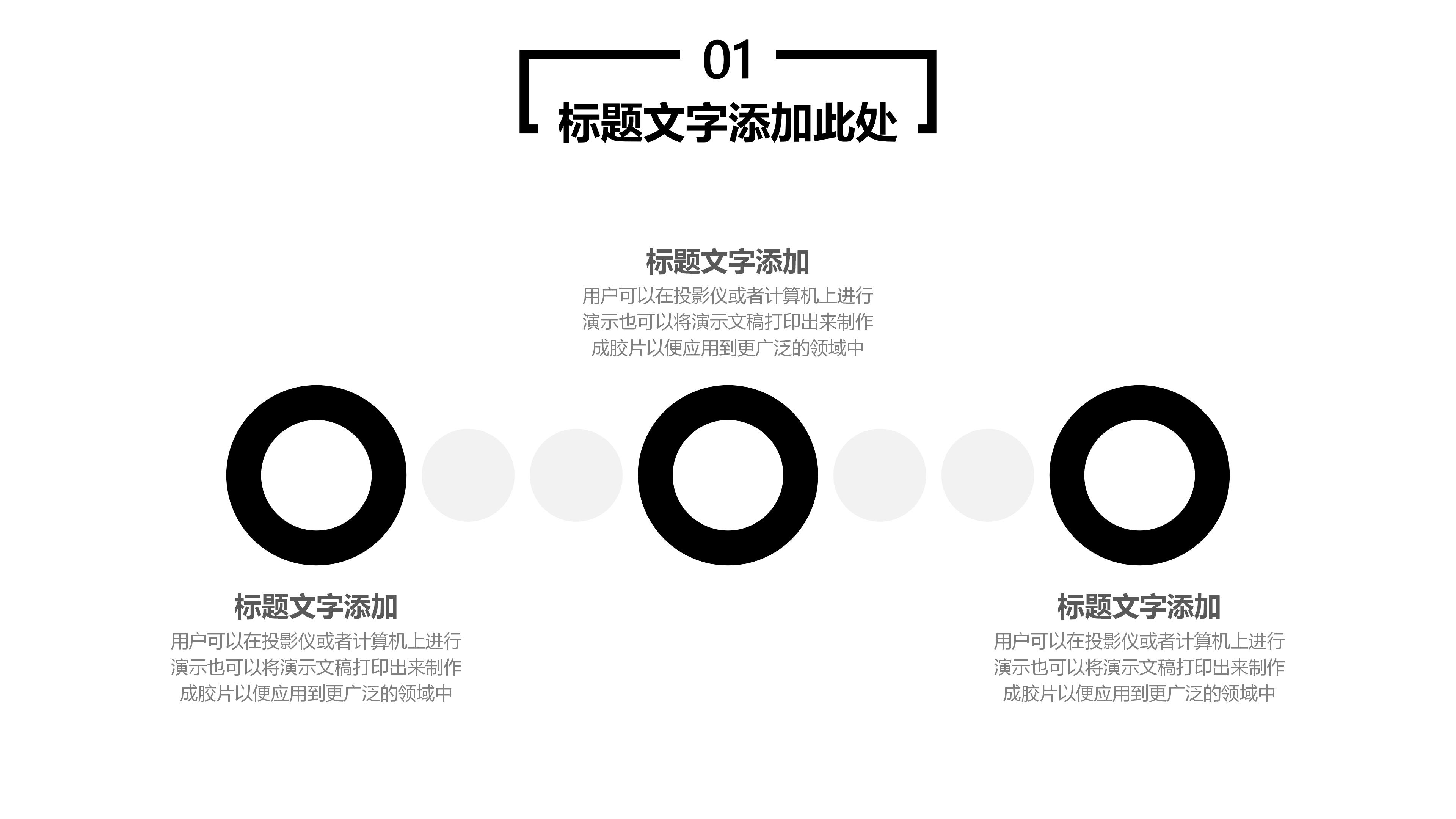 品牌设计说明ppt模板