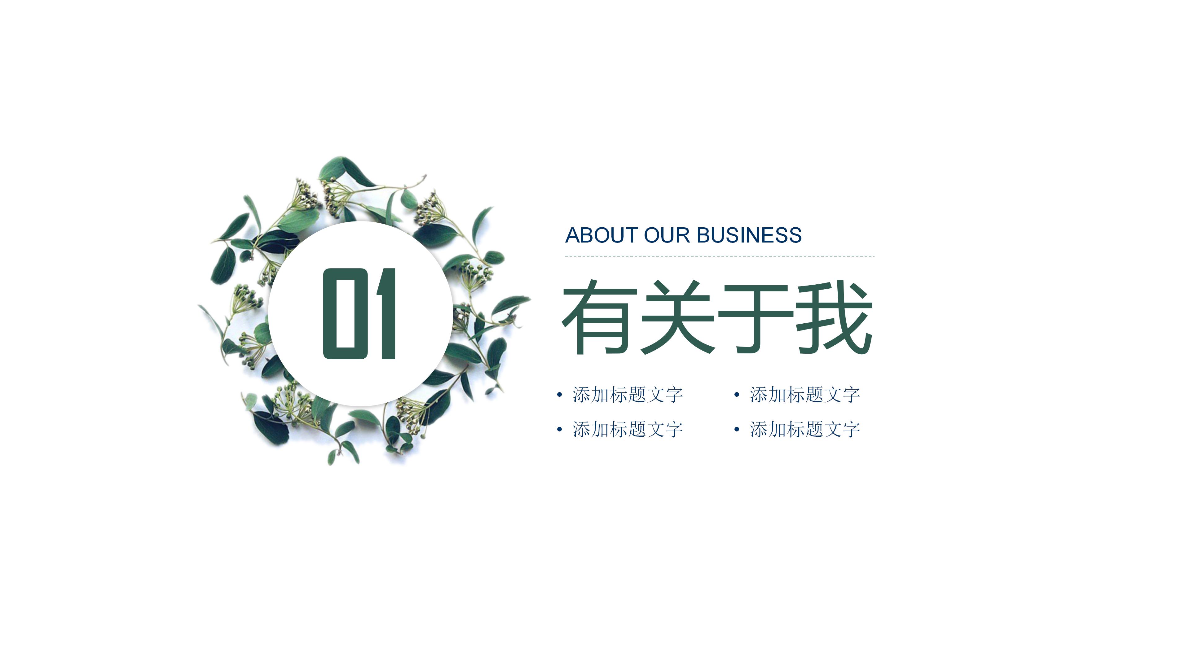 艺术展厅设计说明ppt模板