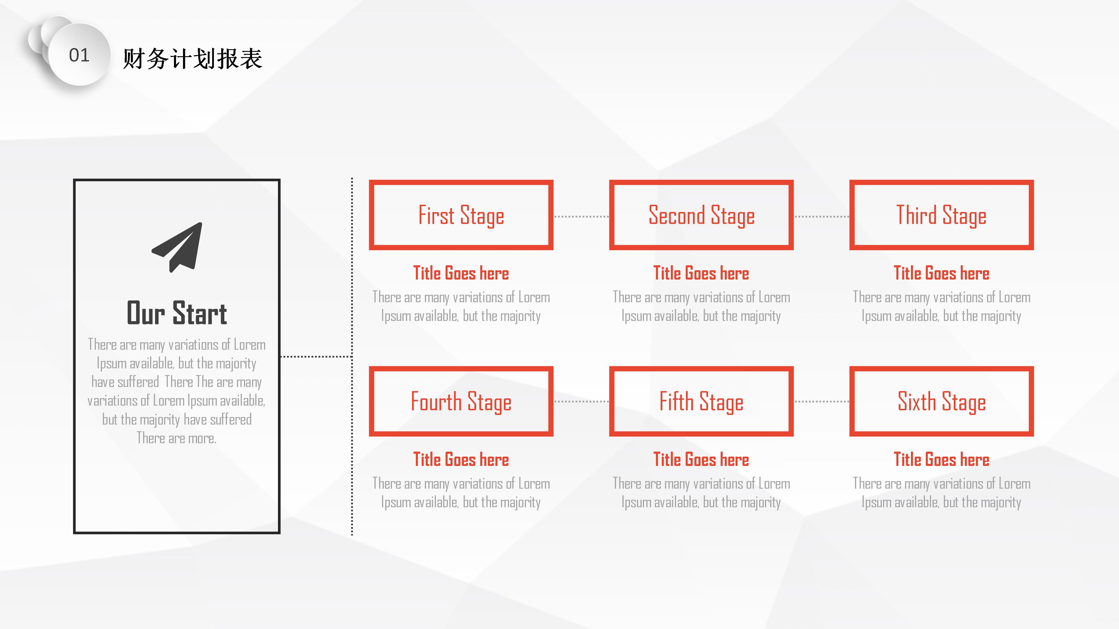 办公家具产品设计说明ppt模板