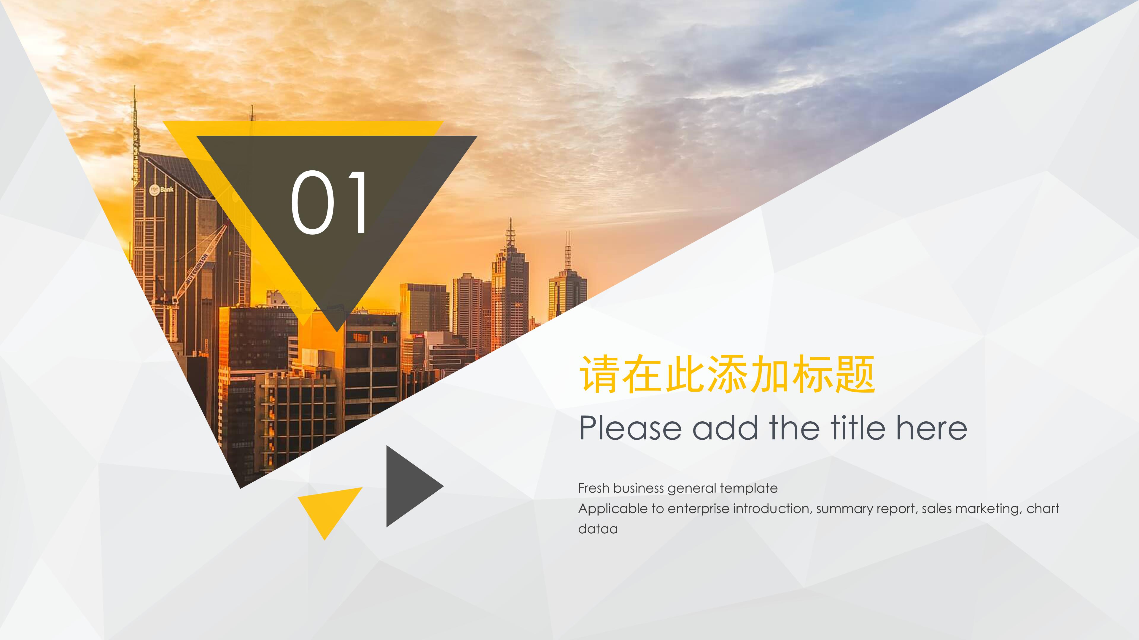 大背景商务制作工作总结ppt模板