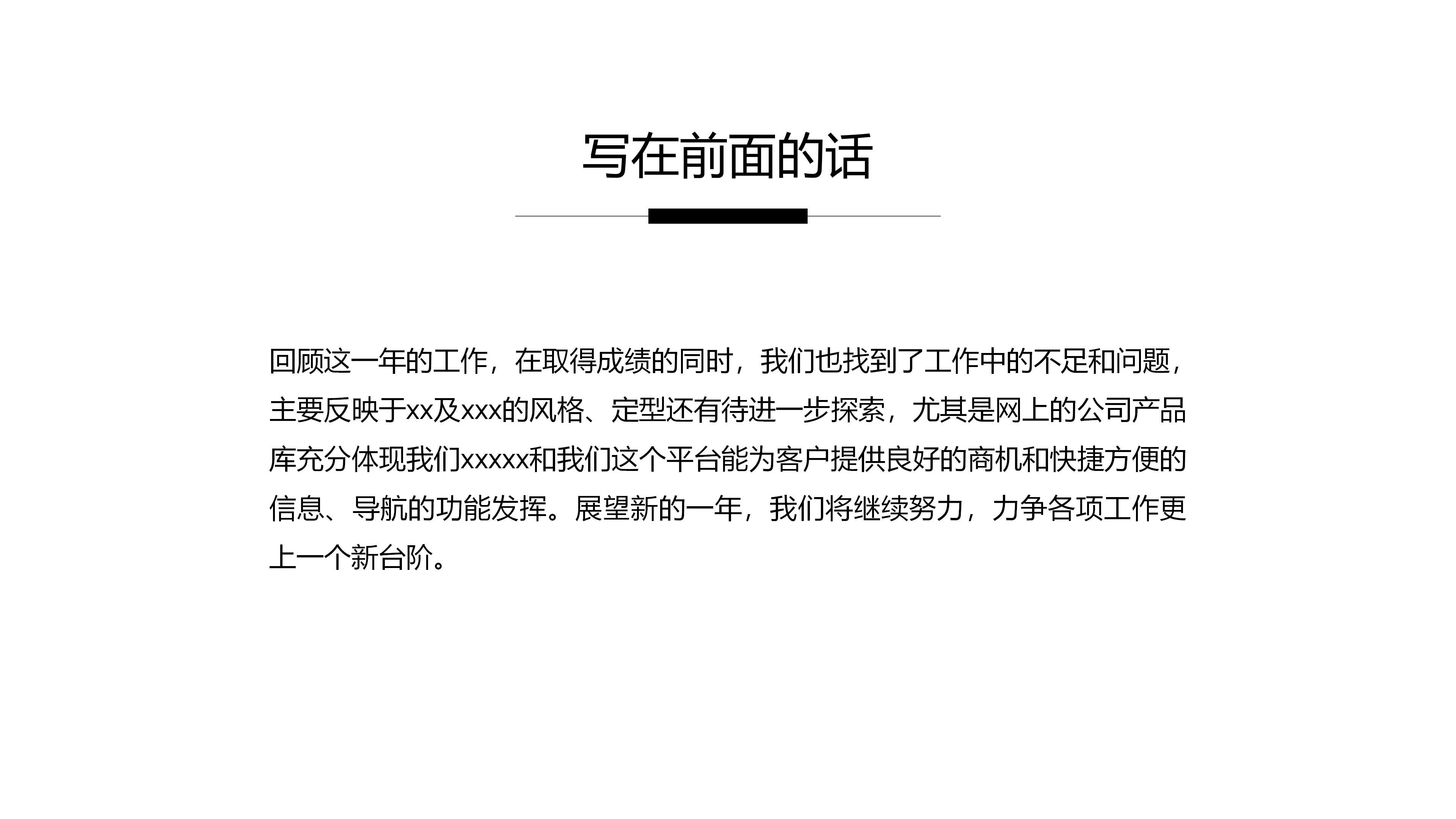 品牌设计说明ppt模板