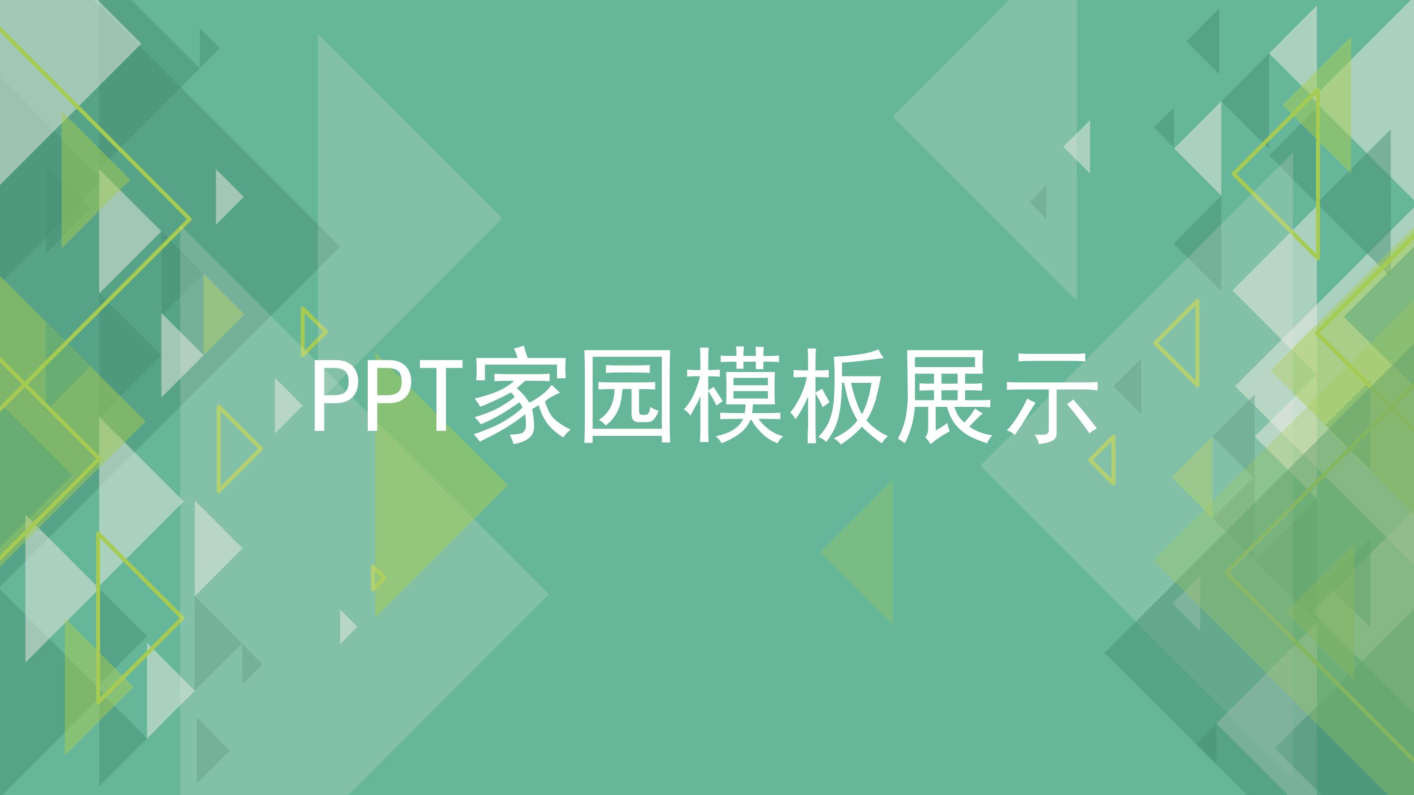 背景音乐制作ppt背景图ppt模板