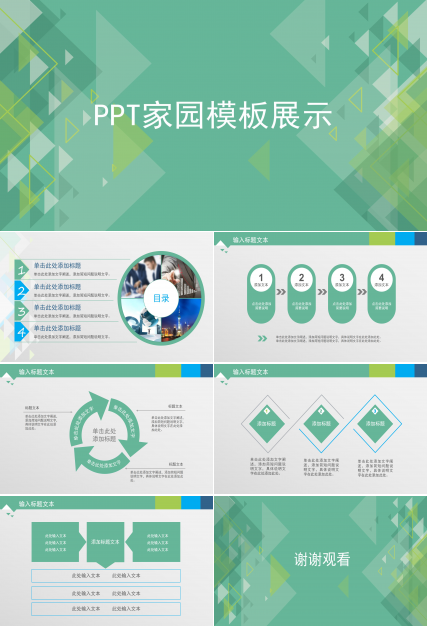 背景音乐制作ppt背景图ppt模板