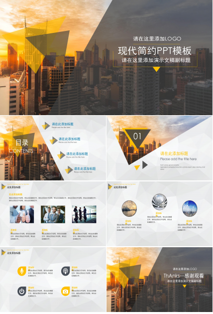 大背景商务制作工作总结ppt模板