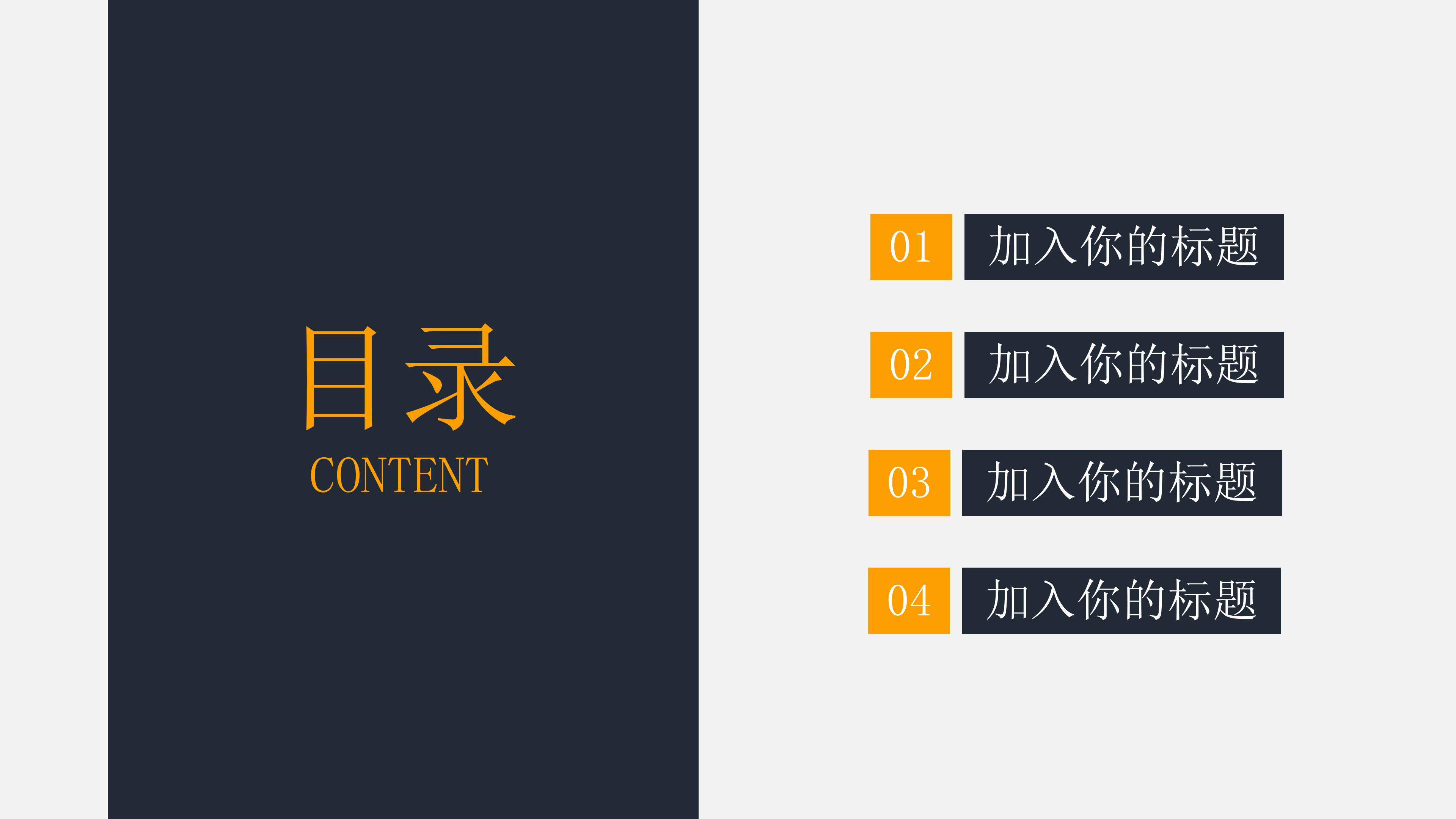 机械设备设计方案ppt模板