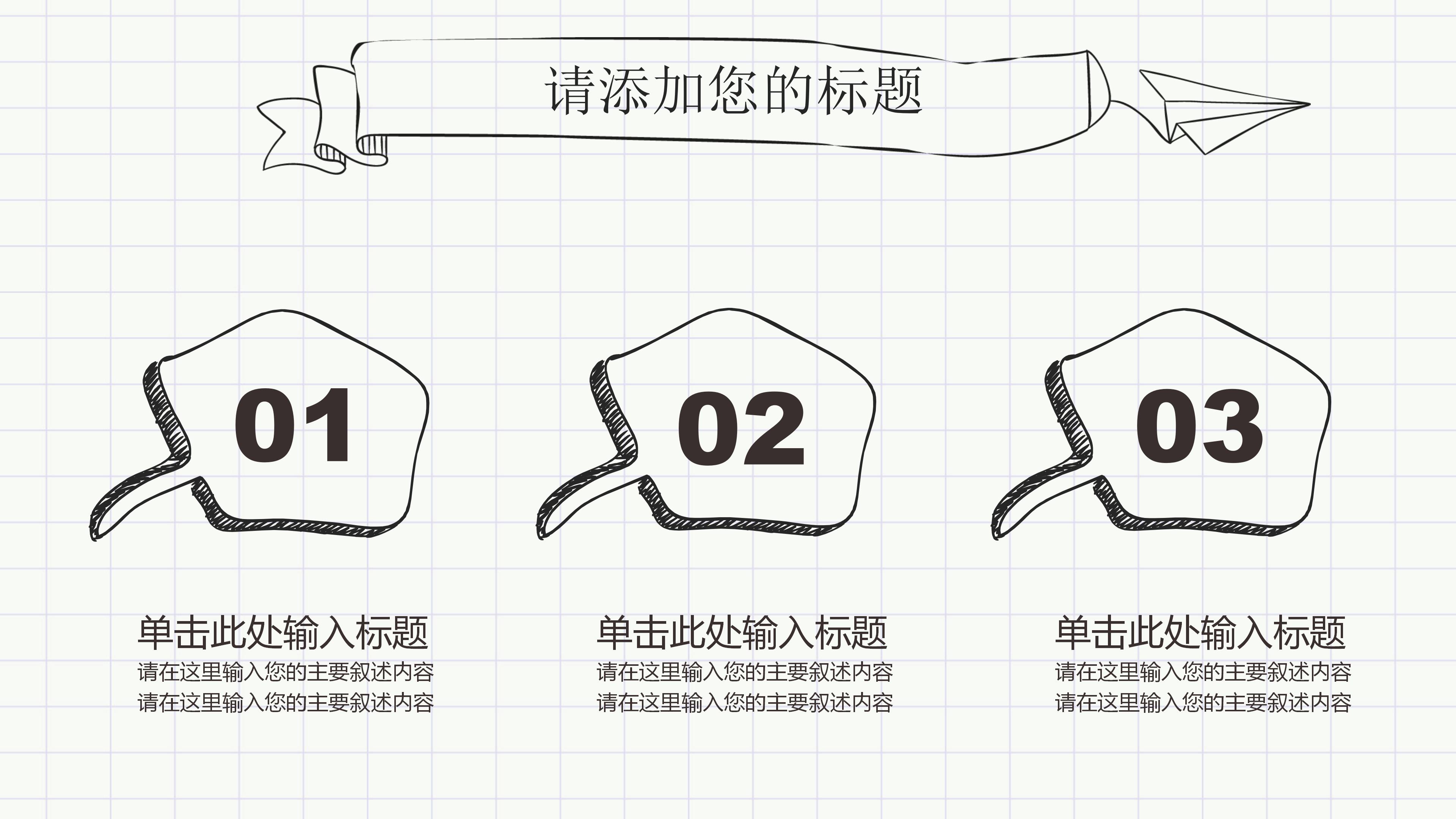 欧式设计说明ppt模板