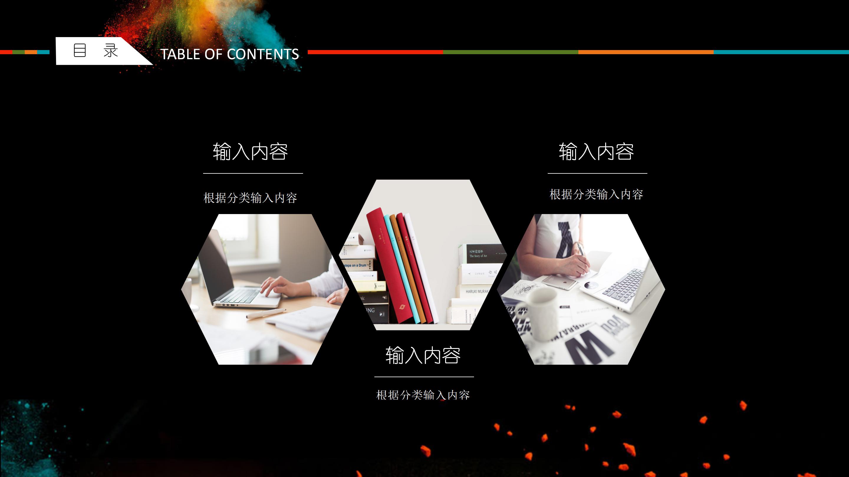 咖啡馆设计说明ppt模板
