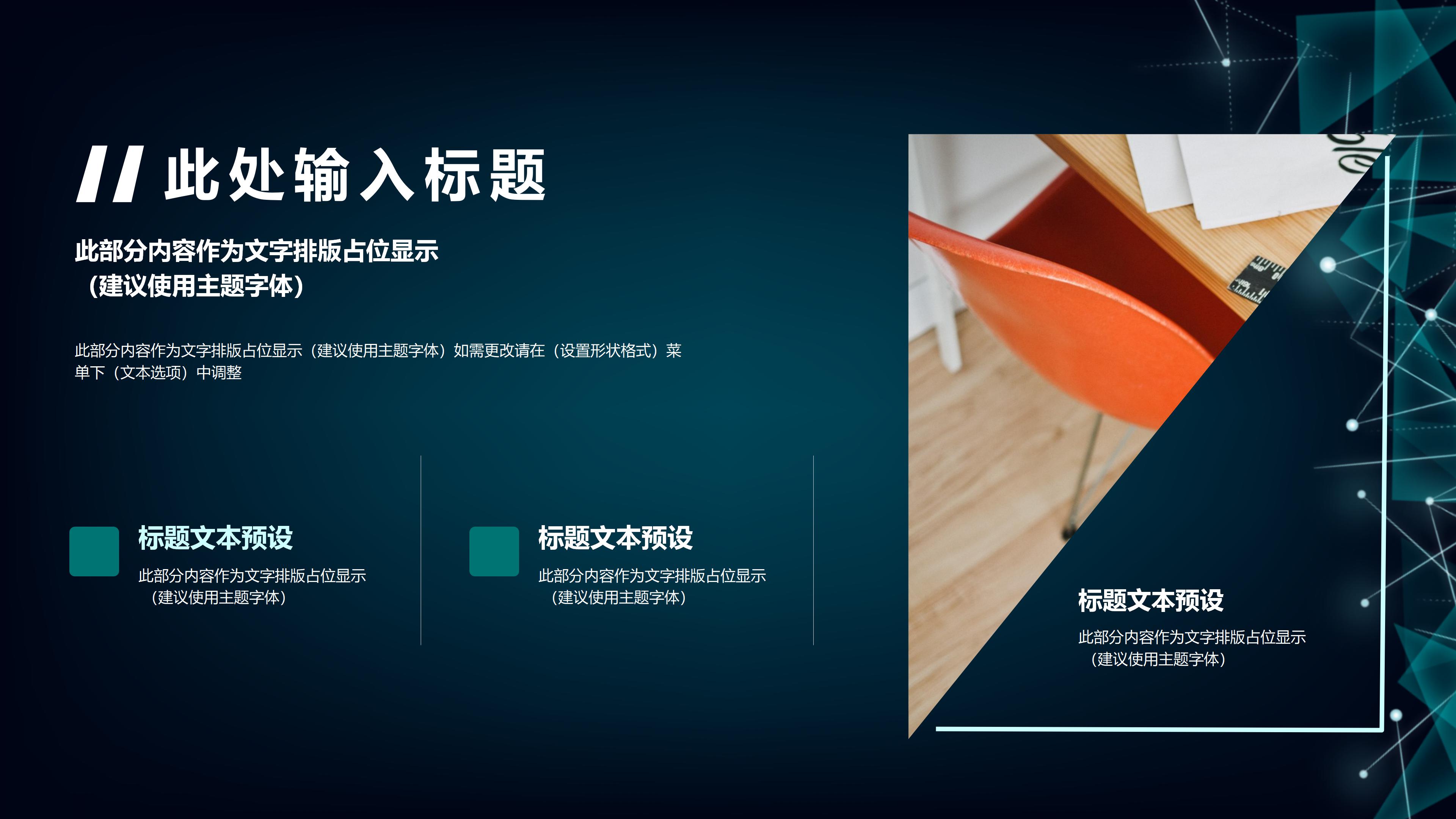 小学演讲比赛ppt模板