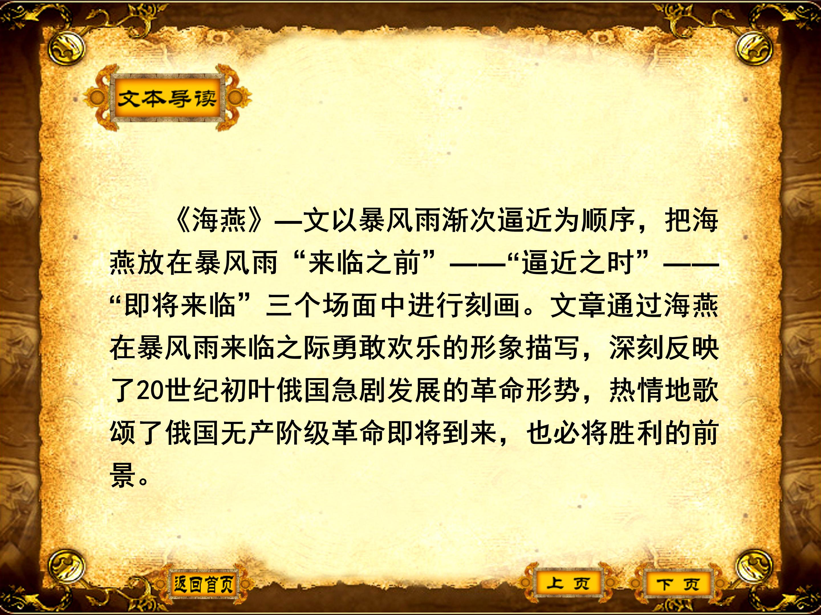 海燕ppt 模板